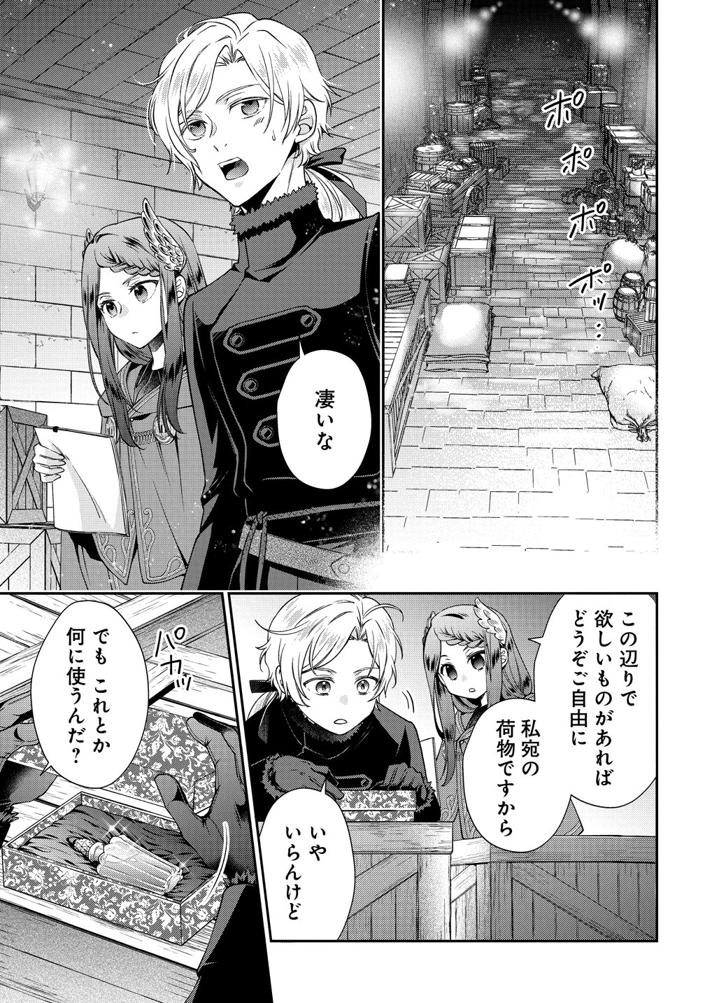 Watashi tachi, Kekkon Shimashita - Chapter 4 - Page 25