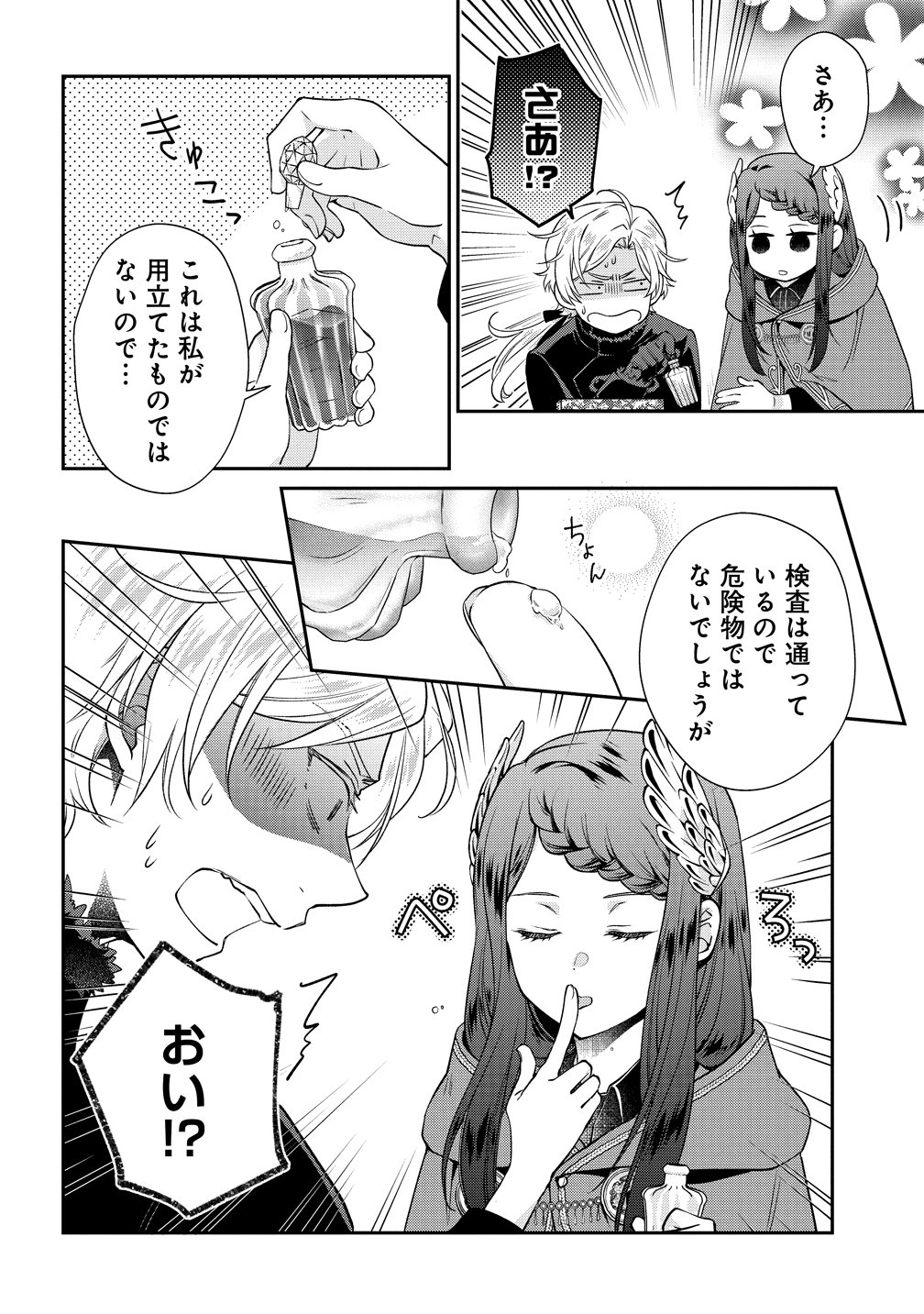 Watashi tachi, Kekkon Shimashita - Chapter 4 - Page 26