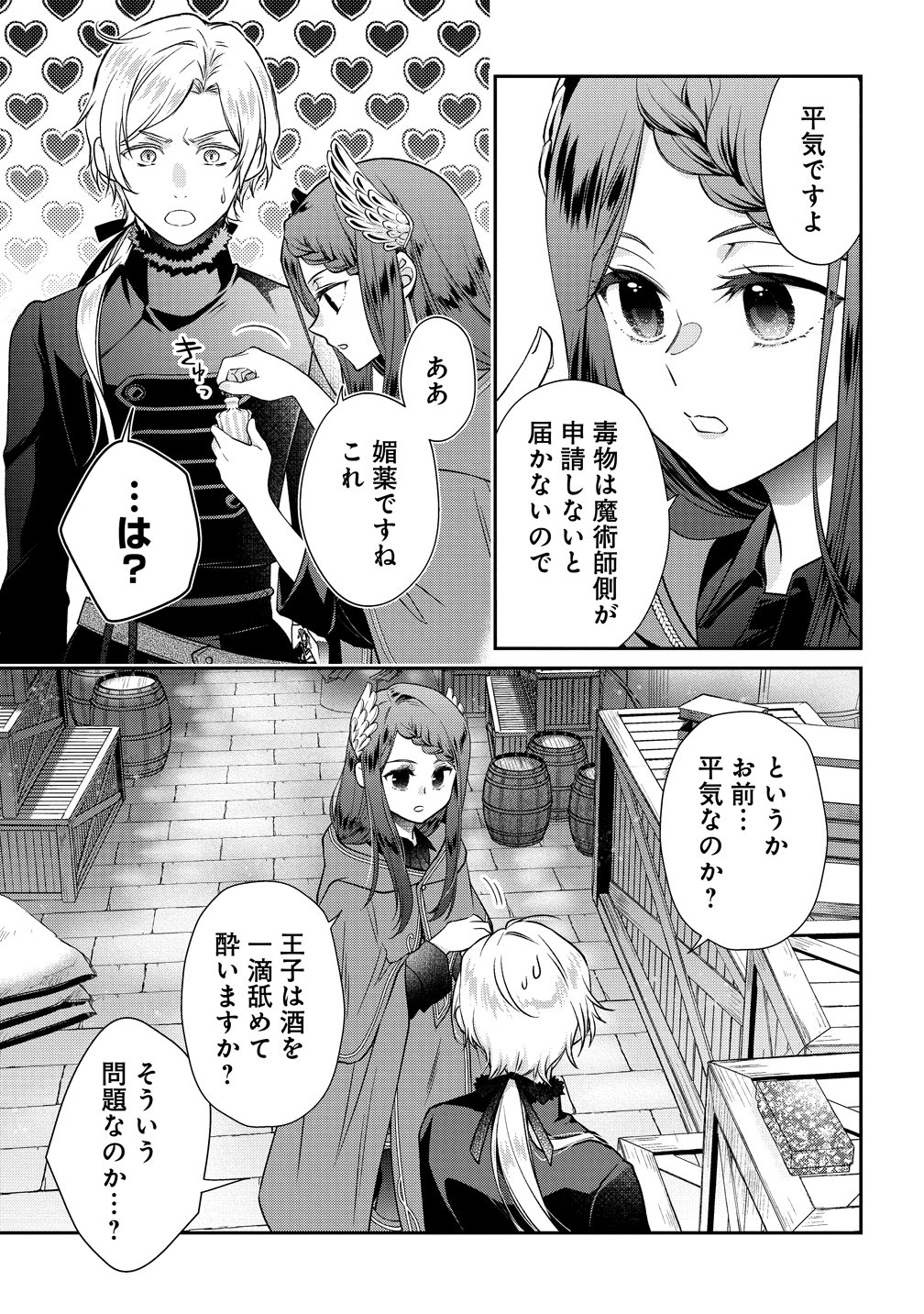 Watashi tachi, Kekkon Shimashita - Chapter 4 - Page 27