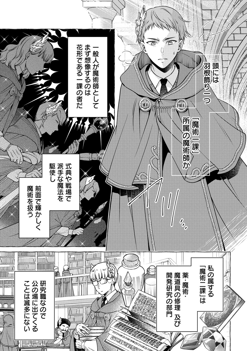 Watashi tachi, Kekkon Shimashita - Chapter 4 - Page 3
