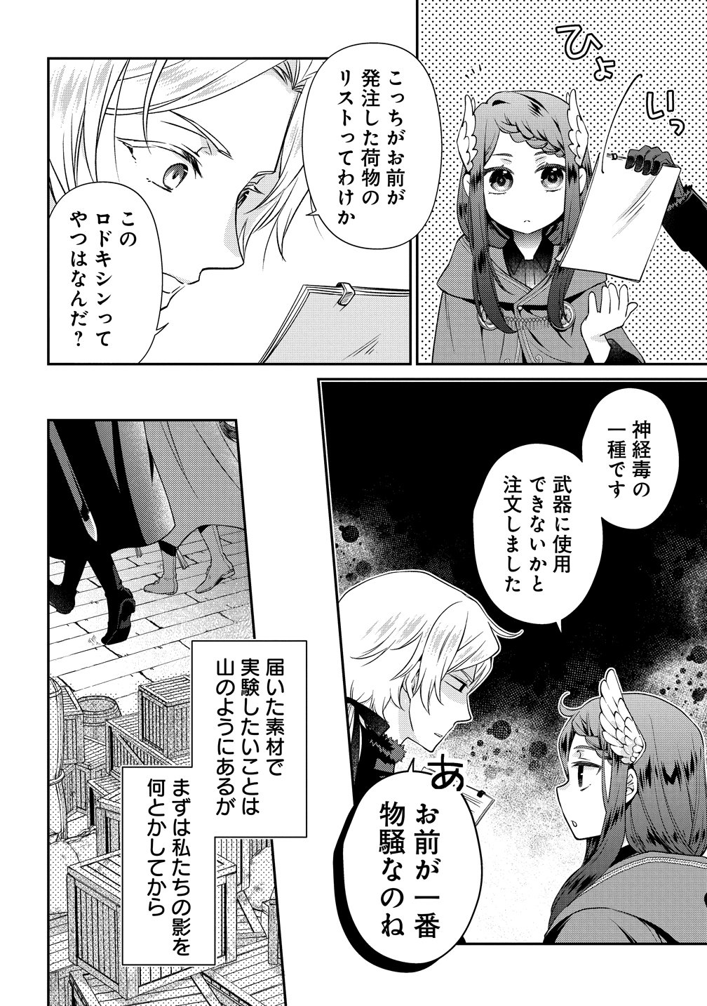 Watashi tachi, Kekkon Shimashita - Chapter 4 - Page 30