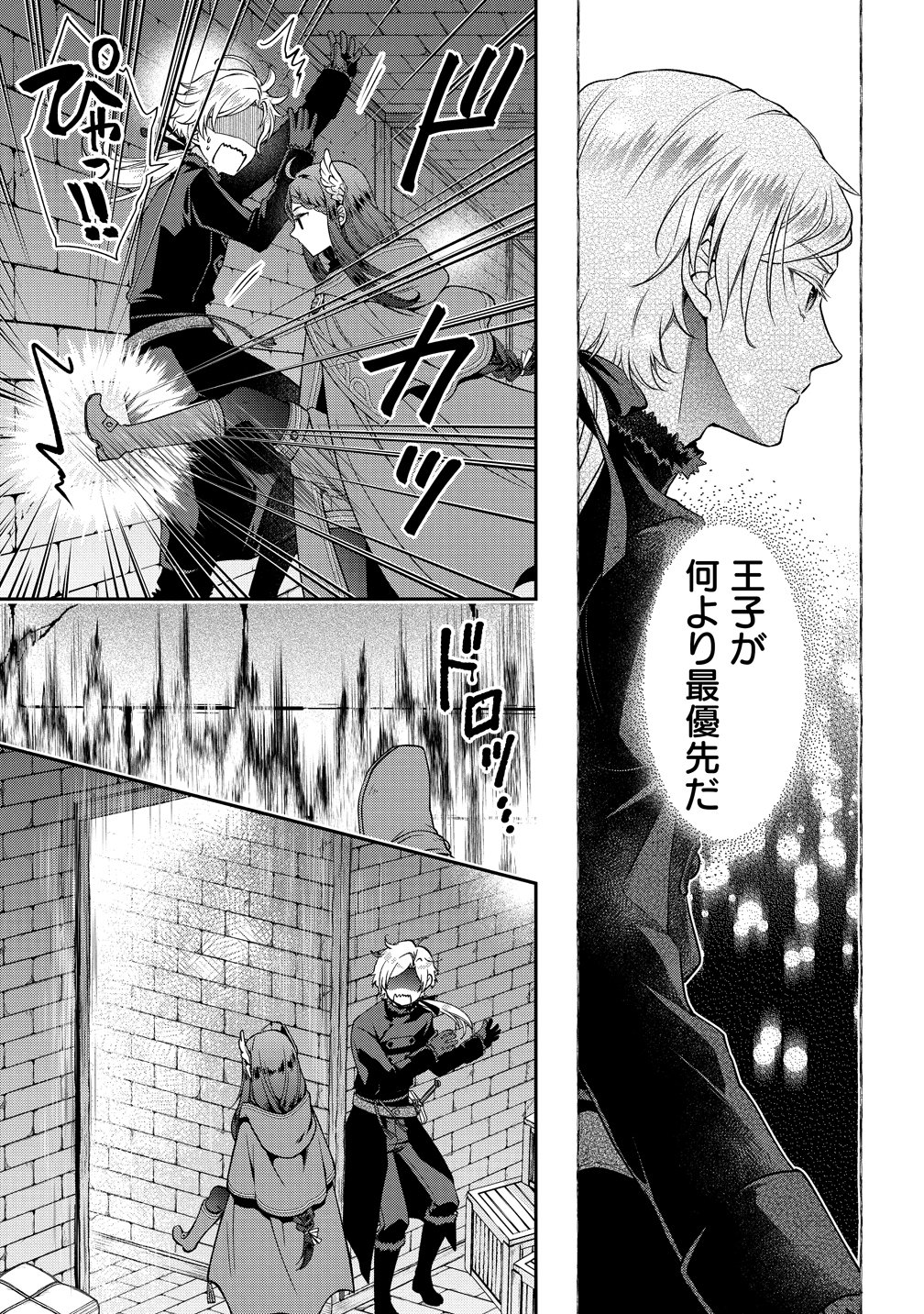 Watashi tachi, Kekkon Shimashita - Chapter 4 - Page 31