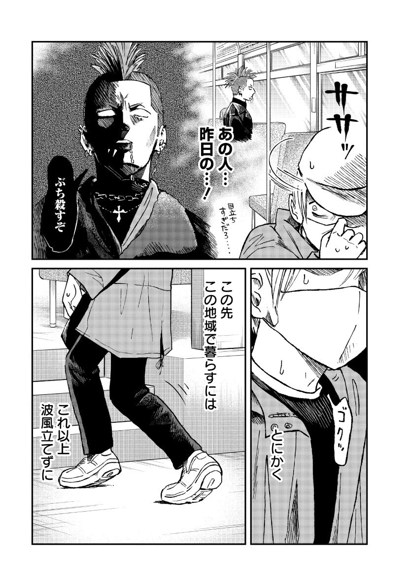 Watashi wo Sagasanaide, Hitori ni Shinaide - Chapter 2.2 - Page 5