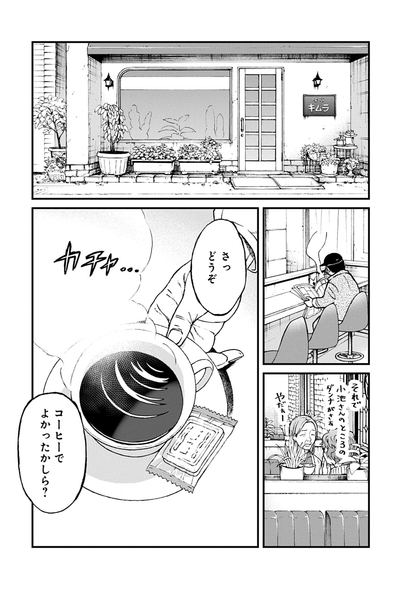 Watashi wo Sagasanaide, Hitori ni Shinaide - Chapter 3.1 - Page 1