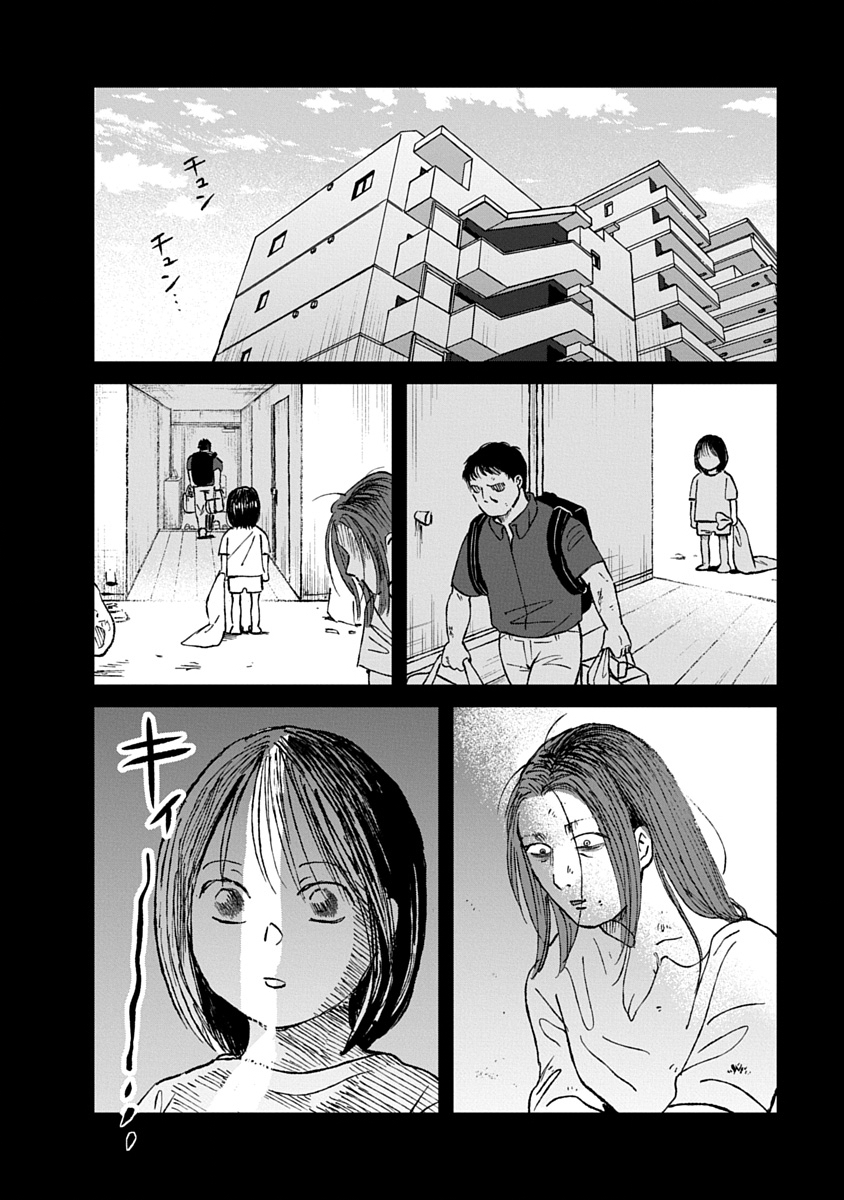 Watashi wo Sagasanaide, Hitori ni Shinaide - Chapter 3.1 - Page 22