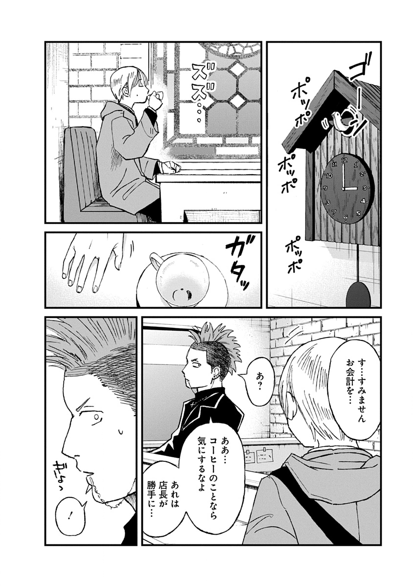 Watashi wo Sagasanaide, Hitori ni Shinaide - Chapter 3.2 - Page 10