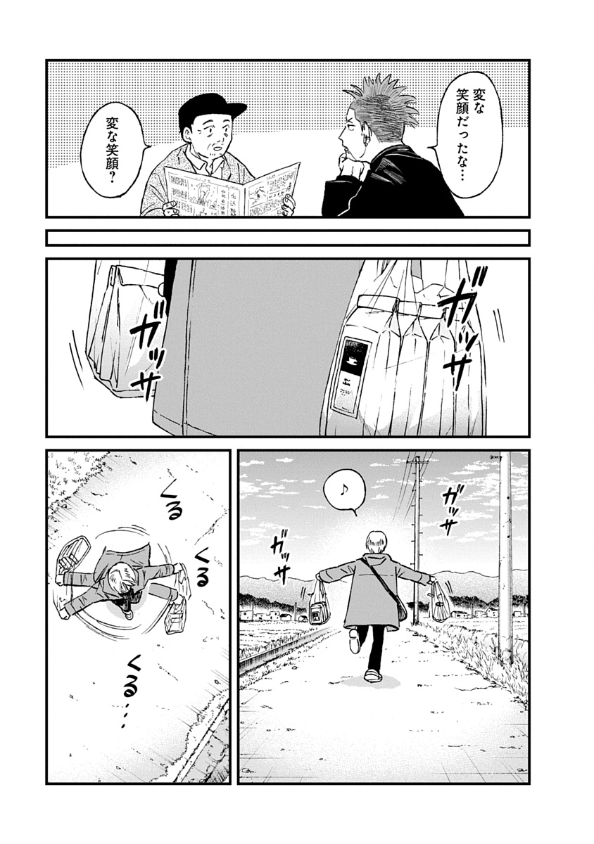 Watashi wo Sagasanaide, Hitori ni Shinaide - Chapter 3.2 - Page 13