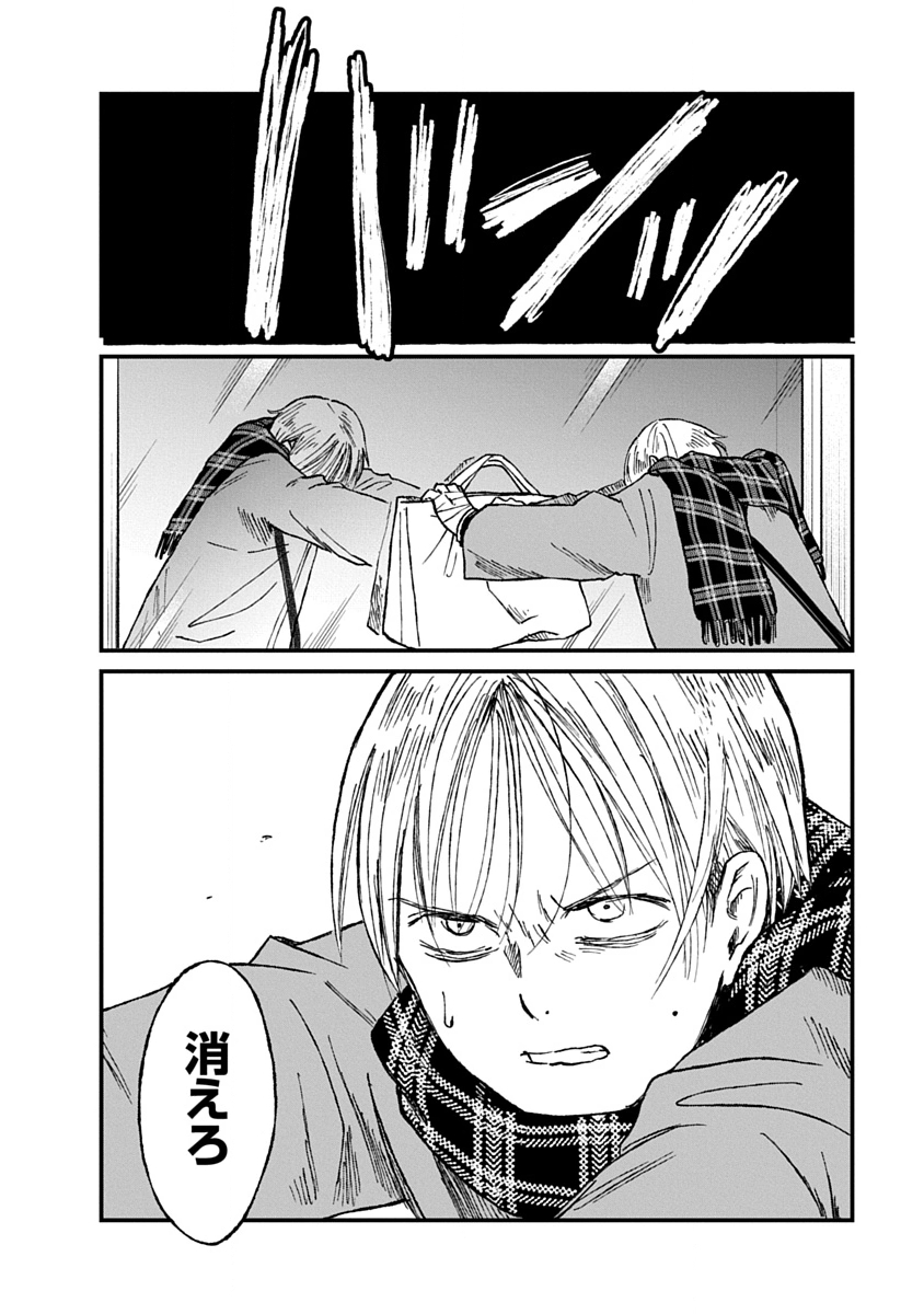 Watashi wo Sagasanaide, Hitori ni Shinaide - Chapter 3.2 - Page 20