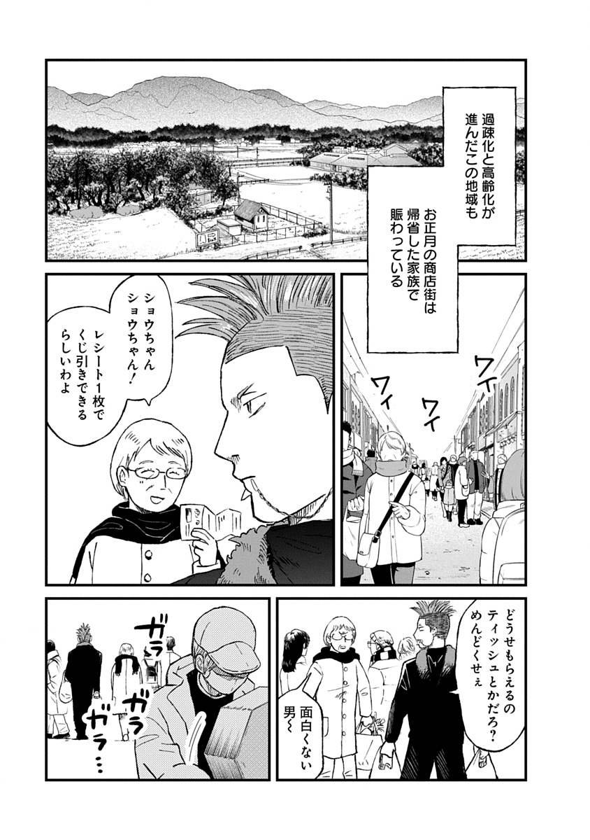 Watashi wo Sagasanaide, Hitori ni Shinaide - Chapter 4.1 - Page 1