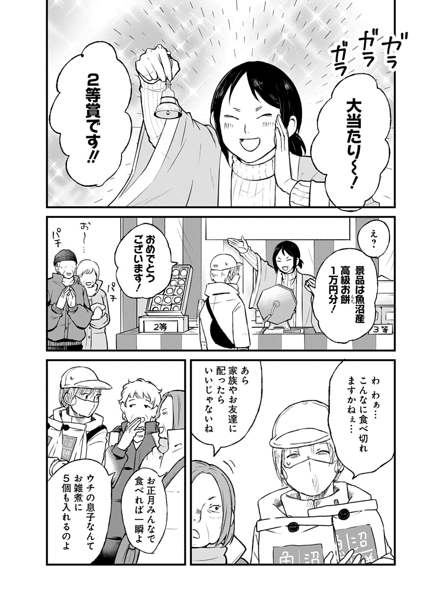 Watashi wo Sagasanaide, Hitori ni Shinaide - Chapter 4.1 - Page 2