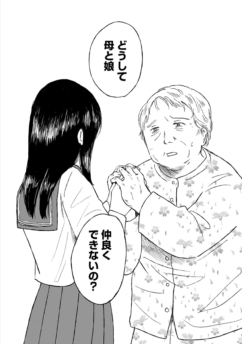 Watashi wo Sagasanaide, Hitori ni Shinaide - Chapter 4.2 - Page 7