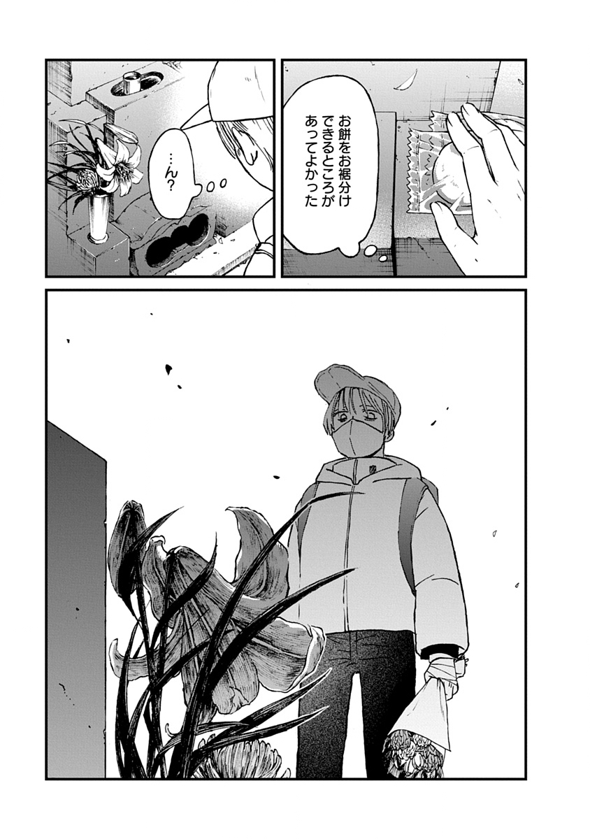 Watashi wo Sagasanaide, Hitori ni Shinaide - Chapter 5.1 - Page 15