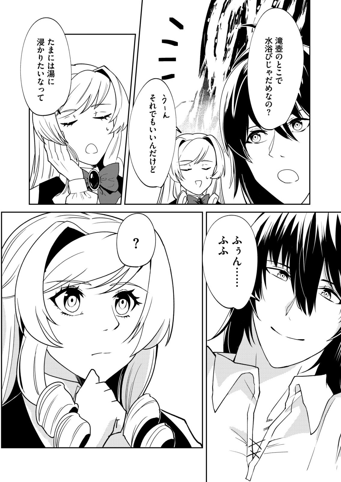 Watashi Akuyaku Reijou, Ima Mujitou ni Iru no... To Omottakedo Cheat Ouji Sundeta - Chapter 5 - Page 10