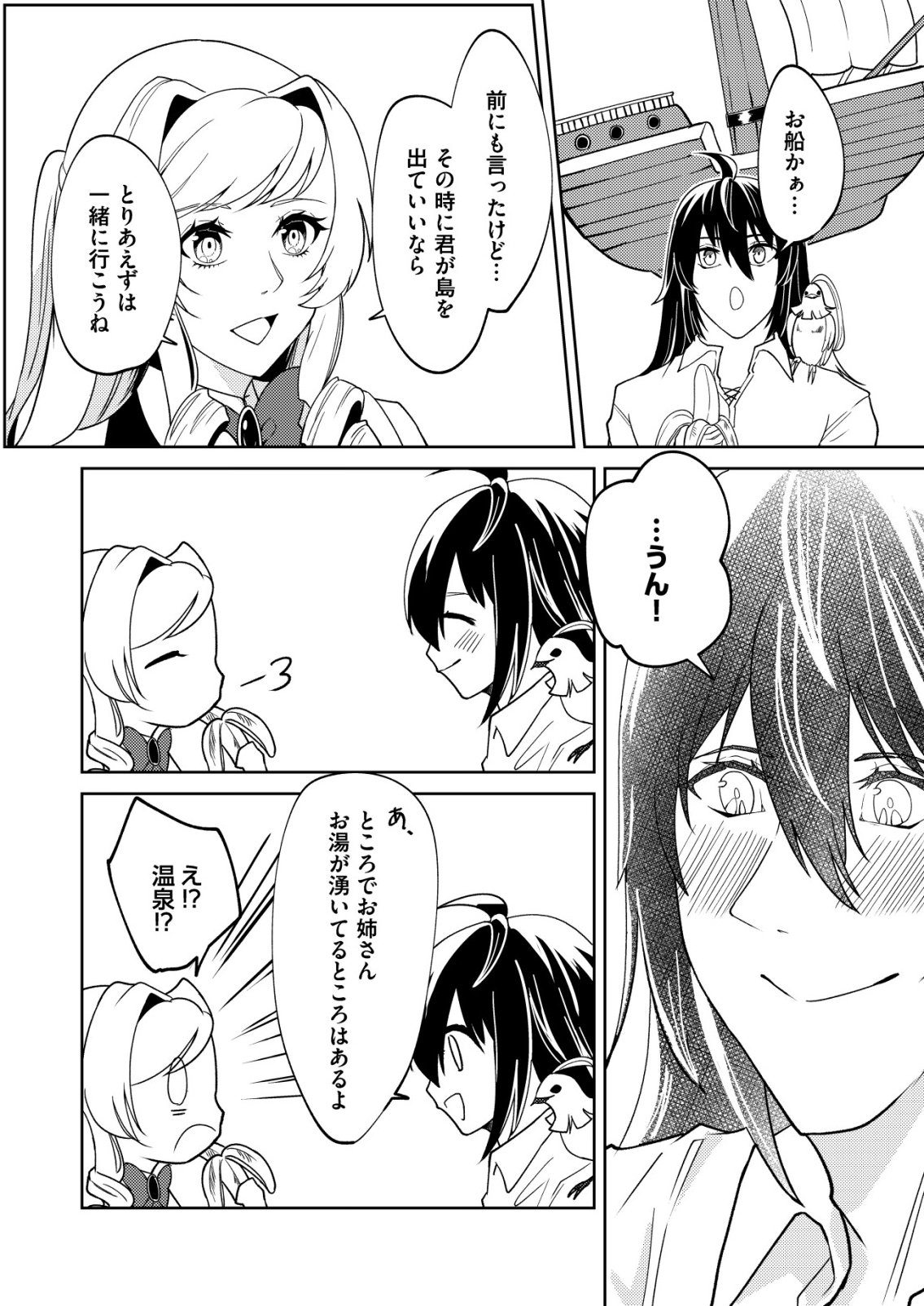 Watashi Akuyaku Reijou, Ima Mujitou ni Iru no... To Omottakedo Cheat Ouji Sundeta - Chapter 5 - Page 12