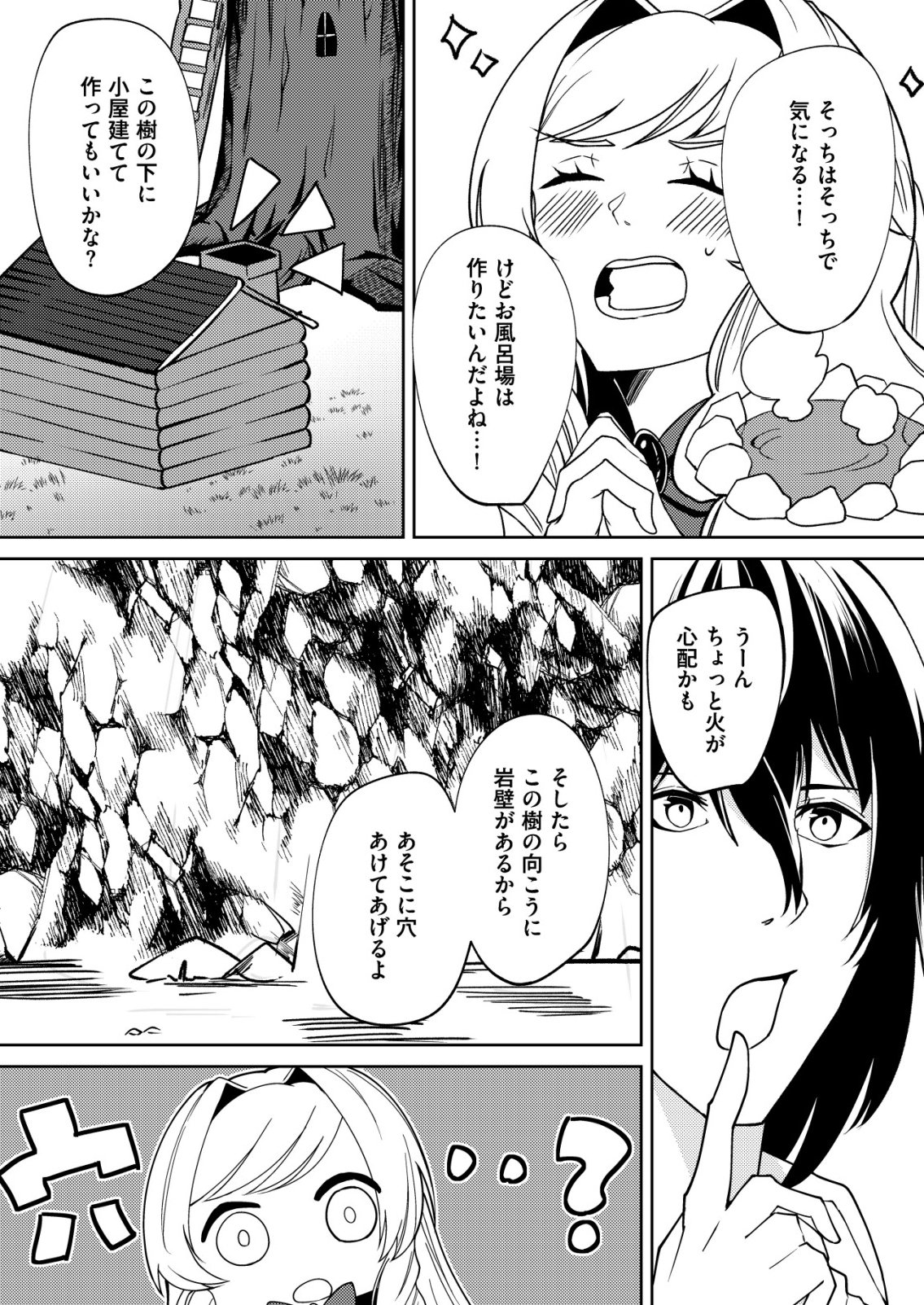 Watashi Akuyaku Reijou, Ima Mujitou ni Iru no... To Omottakedo Cheat Ouji Sundeta - Chapter 5 - Page 13