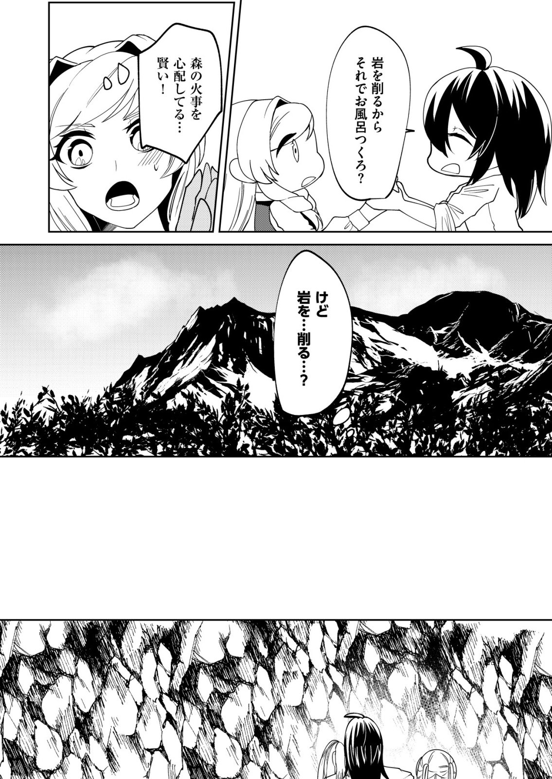 Watashi Akuyaku Reijou, Ima Mujitou ni Iru no... To Omottakedo Cheat Ouji Sundeta - Chapter 5 - Page 14