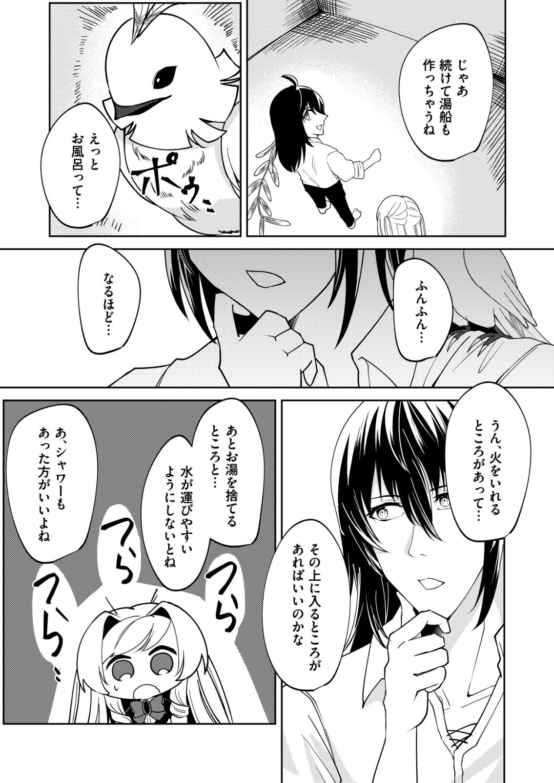 Watashi Akuyaku Reijou, Ima Mujitou ni Iru no... To Omottakedo Cheat Ouji Sundeta - Chapter 5 - Page 18