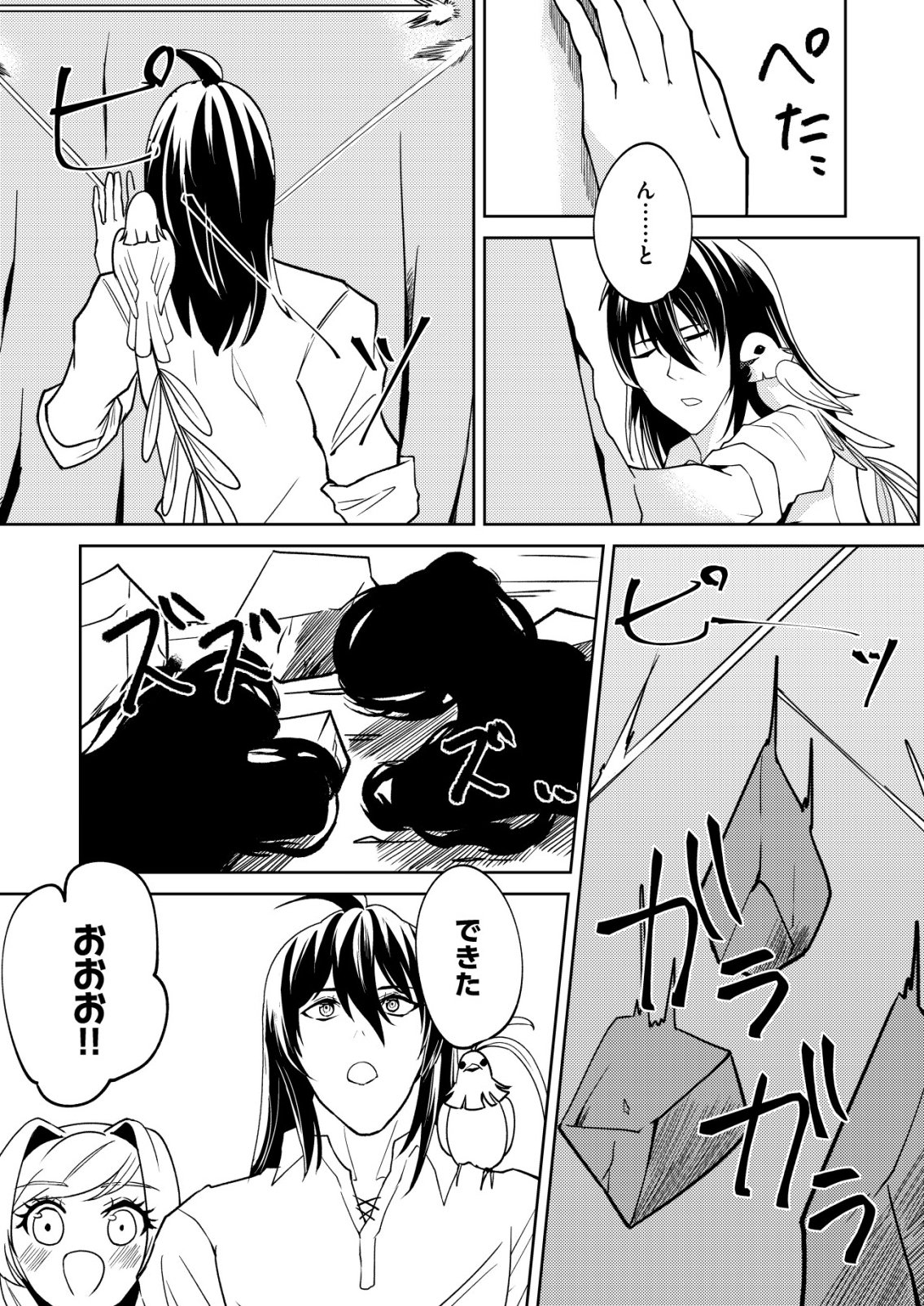 Watashi Akuyaku Reijou, Ima Mujitou ni Iru no... To Omottakedo Cheat Ouji Sundeta - Chapter 5 - Page 20
