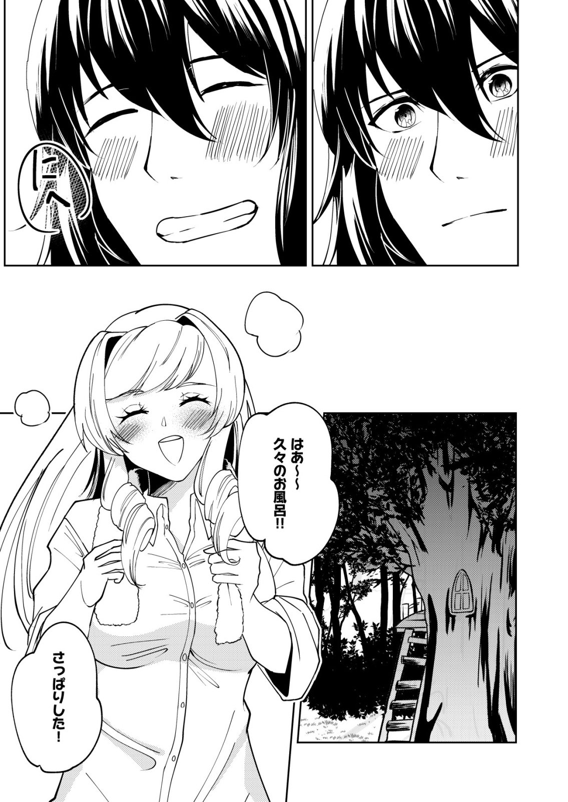 Watashi Akuyaku Reijou, Ima Mujitou ni Iru no... To Omottakedo Cheat Ouji Sundeta - Chapter 5 - Page 22