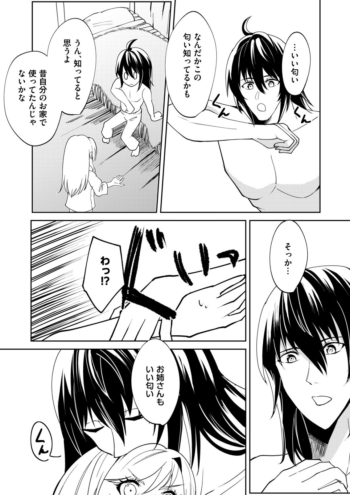 Watashi Akuyaku Reijou, Ima Mujitou ni Iru no... To Omottakedo Cheat Ouji Sundeta - Chapter 5 - Page 23