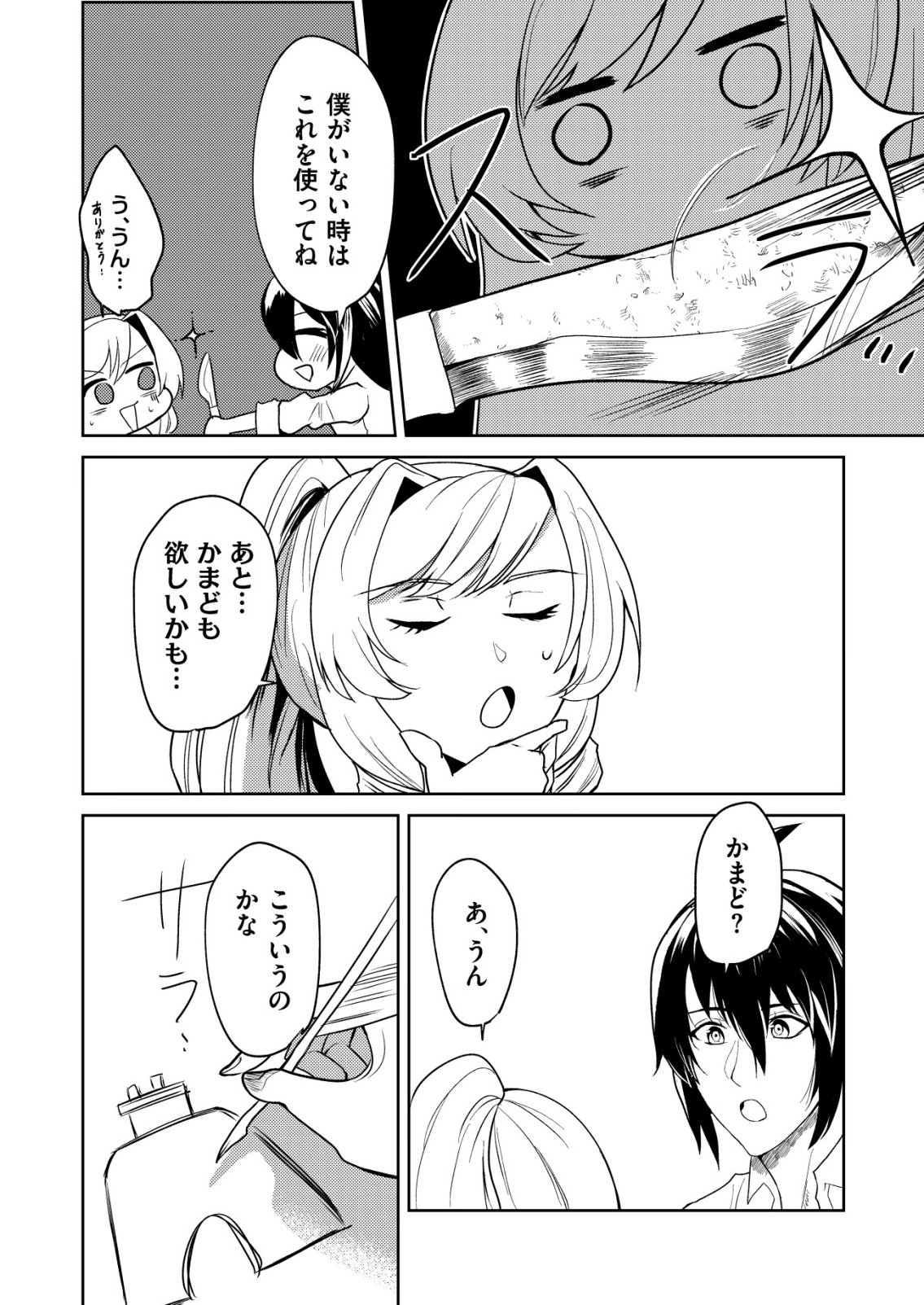 Watashi Akuyaku Reijou, Ima Mujitou ni Iru no... To Omottakedo Cheat Ouji Sundeta - Chapter 6 - Page 10