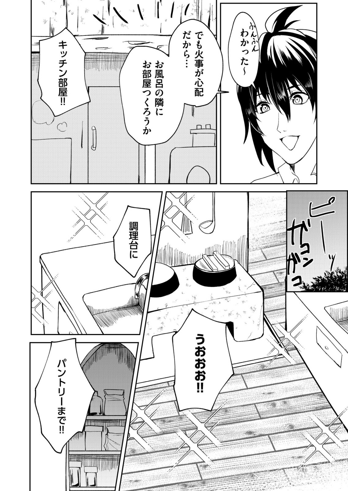 Watashi Akuyaku Reijou, Ima Mujitou ni Iru no... To Omottakedo Cheat Ouji Sundeta - Chapter 6 - Page 11