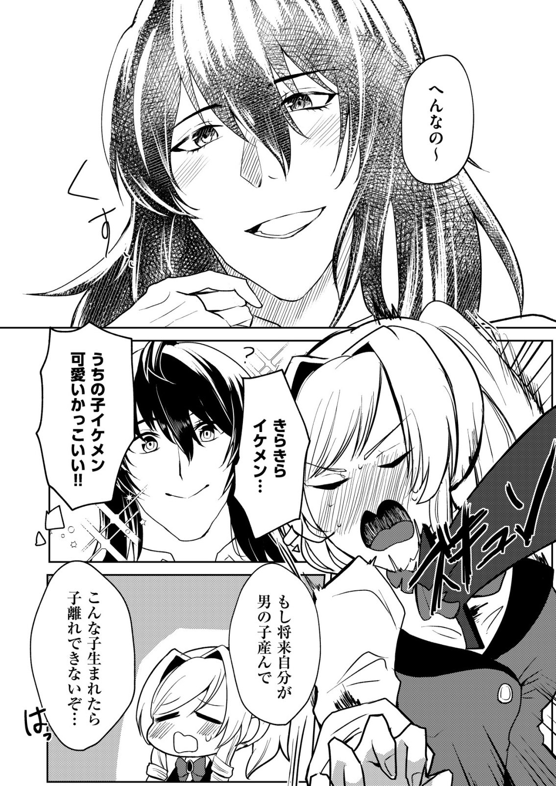 Watashi Akuyaku Reijou, Ima Mujitou ni Iru no... To Omottakedo Cheat Ouji Sundeta - Chapter 6 - Page 13
