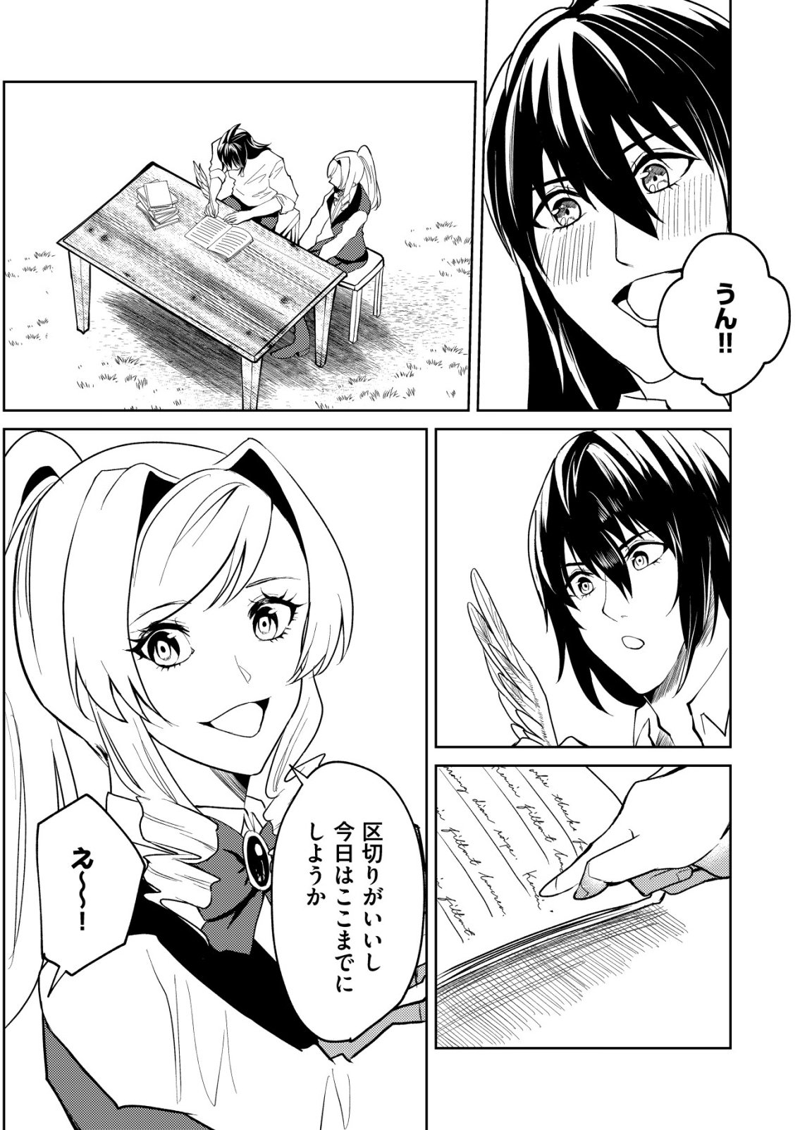 Watashi Akuyaku Reijou, Ima Mujitou ni Iru no... To Omottakedo Cheat Ouji Sundeta - Chapter 6 - Page 16