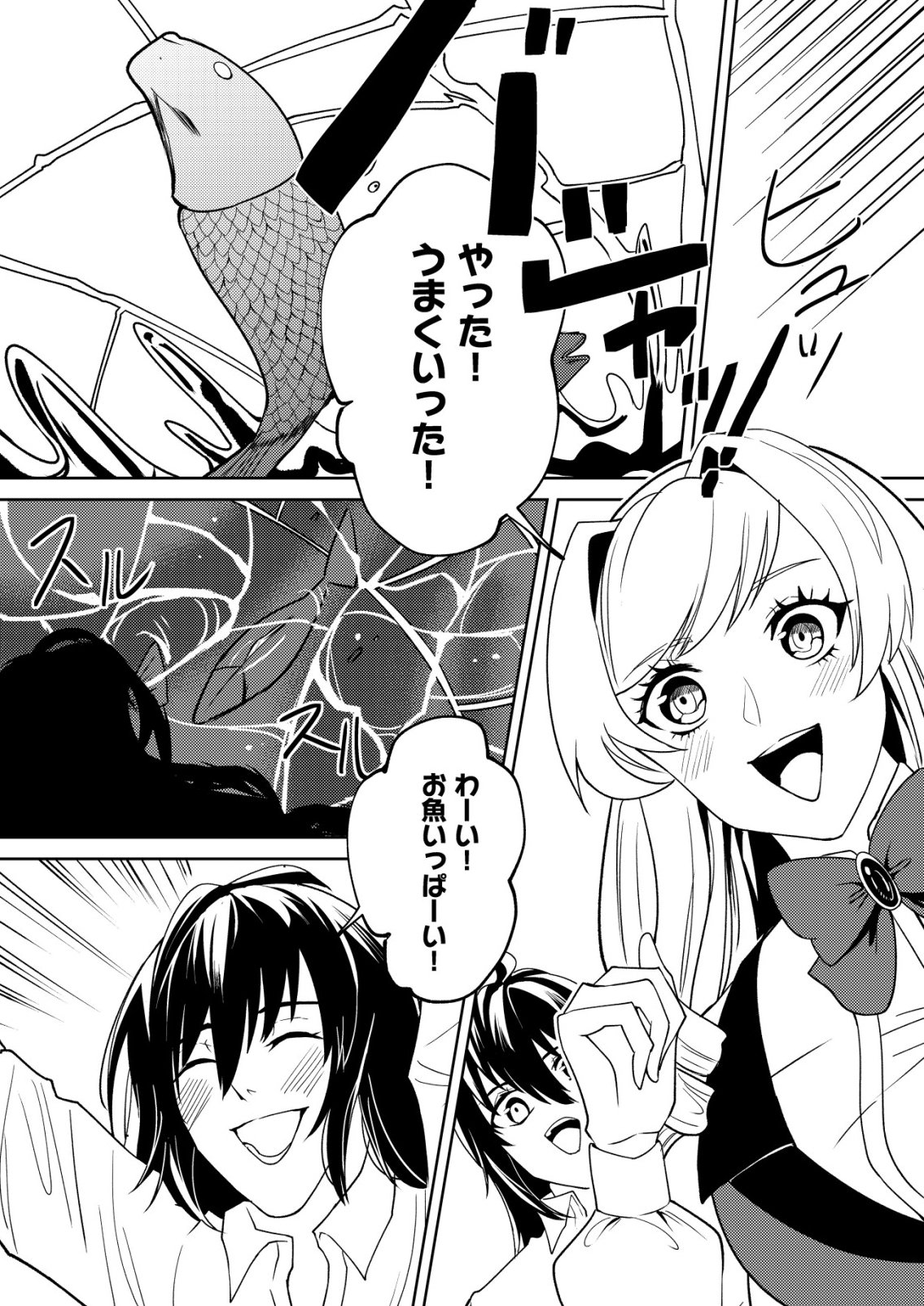 Watashi Akuyaku Reijou, Ima Mujitou ni Iru no... To Omottakedo Cheat Ouji Sundeta - Chapter 6 - Page 2