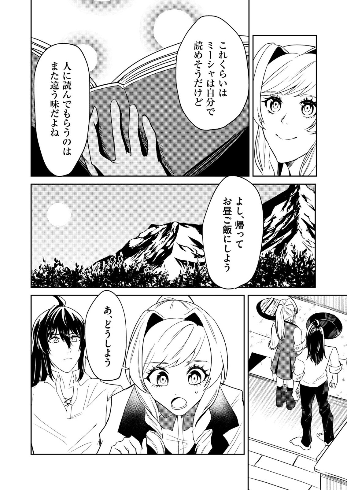 Watashi Akuyaku Reijou, Ima Mujitou ni Iru no... To Omottakedo Cheat Ouji Sundeta - Chapter 6 - Page 22