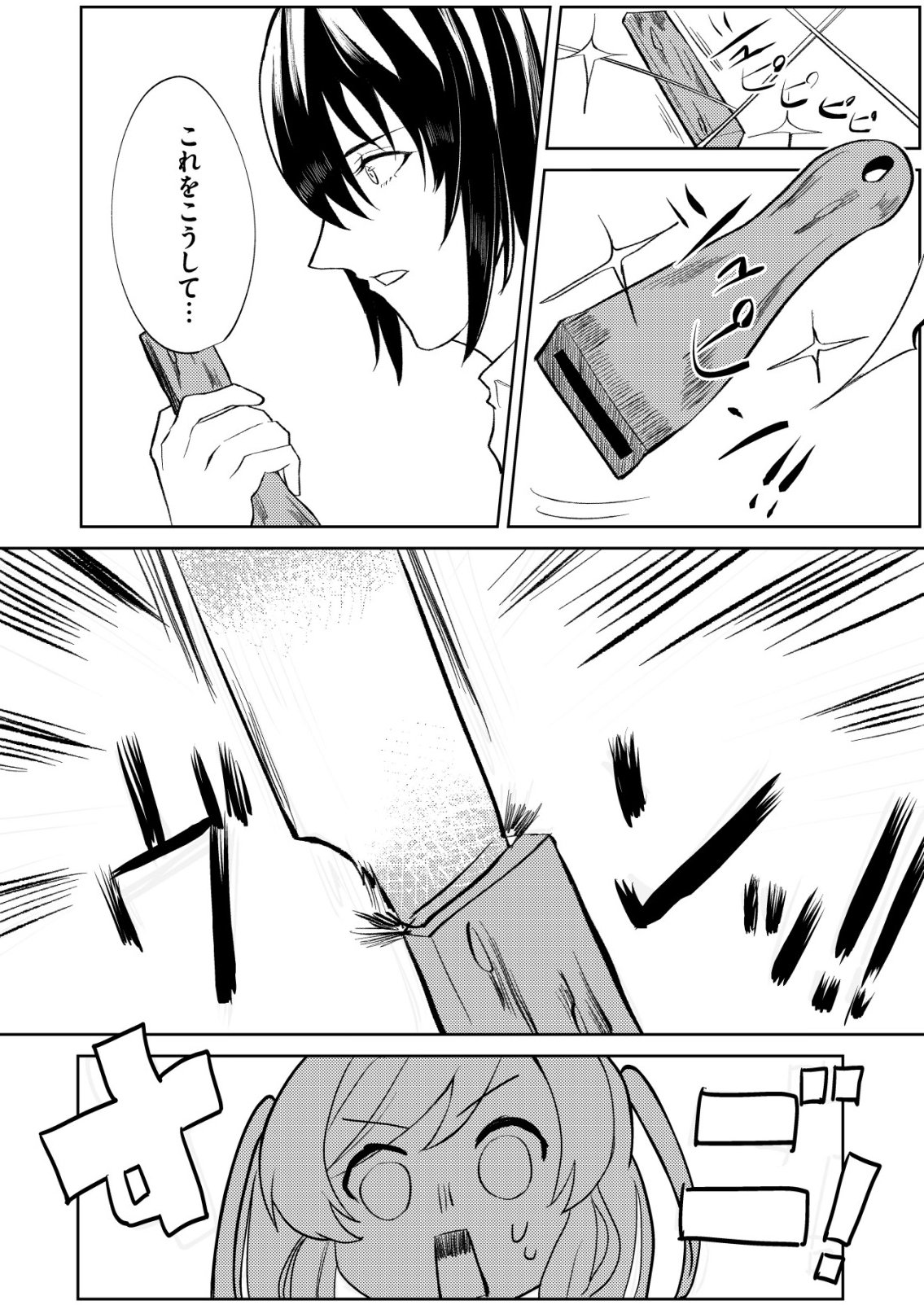 Watashi Akuyaku Reijou, Ima Mujitou ni Iru no... To Omottakedo Cheat Ouji Sundeta - Chapter 6 - Page 7