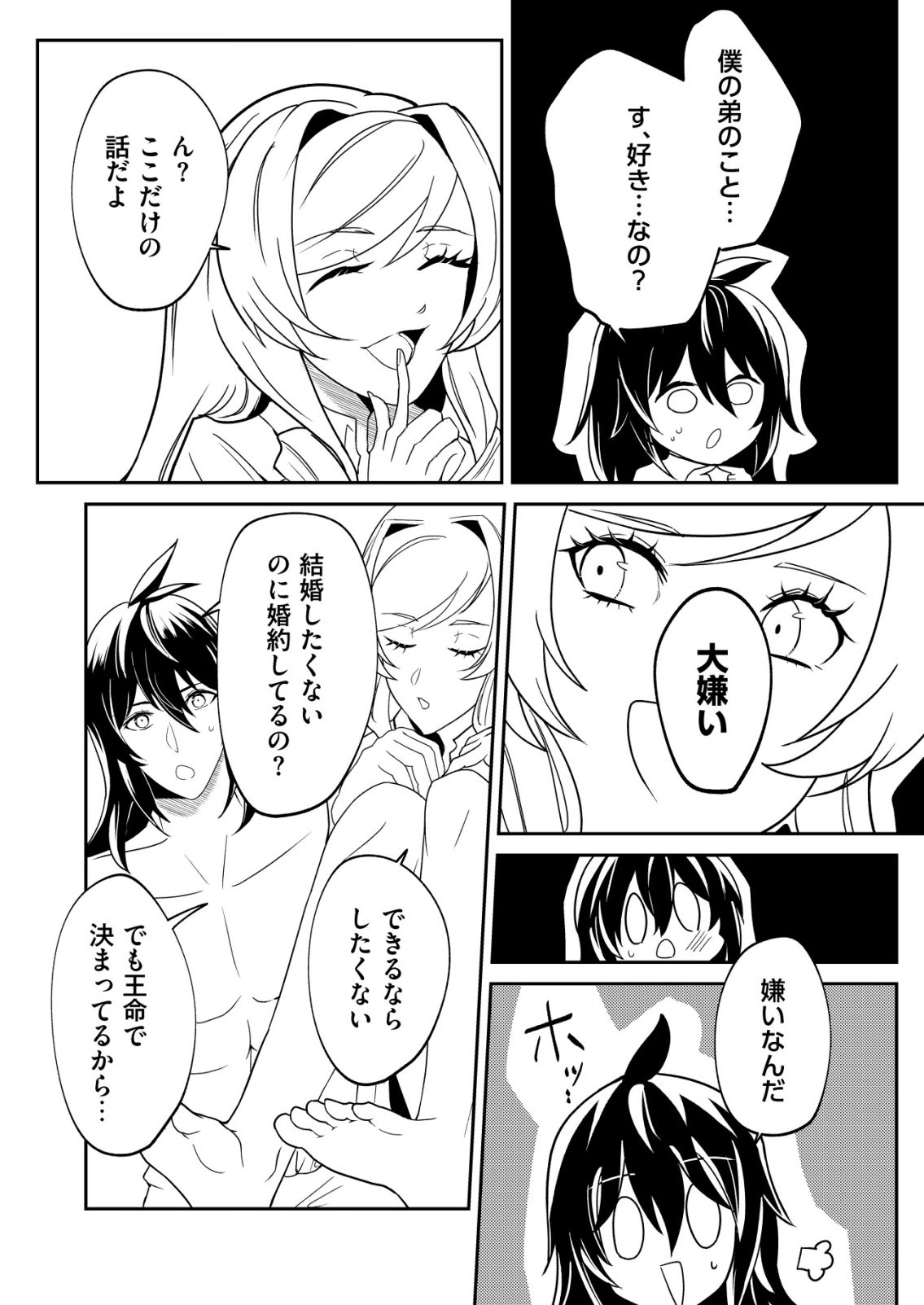 Watashi Akuyaku Reijou, Ima Mujitou ni Iru no... To Omottakedo Cheat Ouji Sundeta - Chapter 7 - Page 13