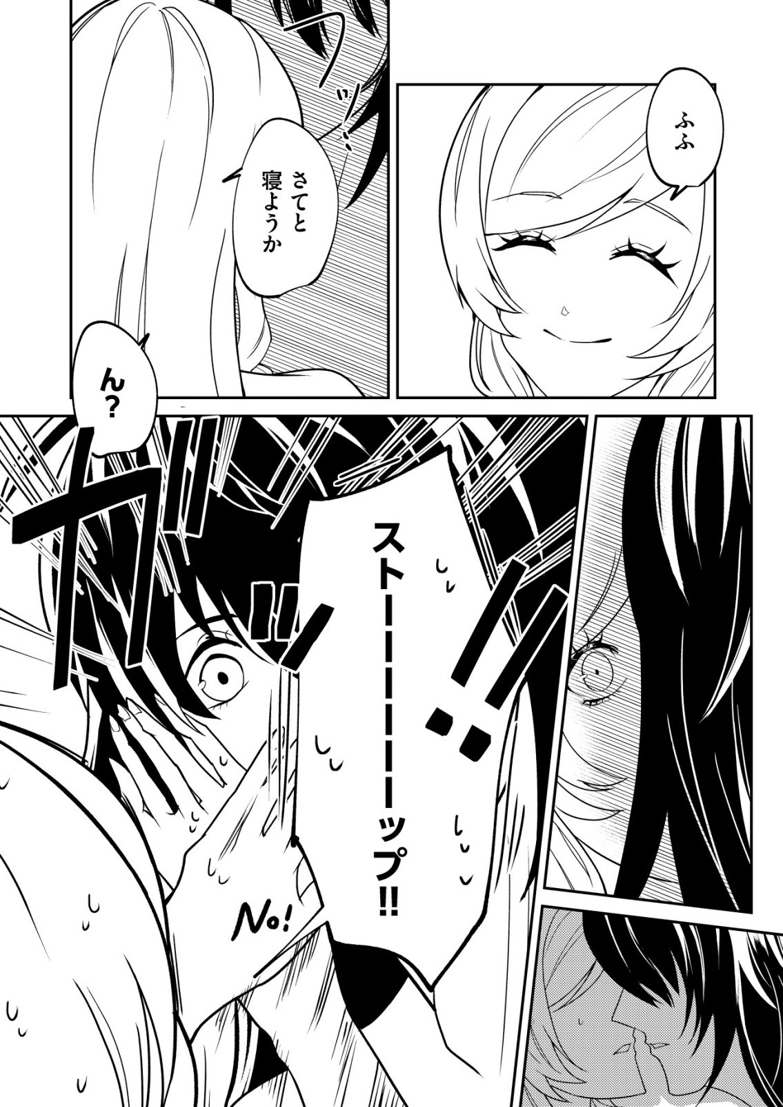 Watashi Akuyaku Reijou, Ima Mujitou ni Iru no... To Omottakedo Cheat Ouji Sundeta - Chapter 7 - Page 2