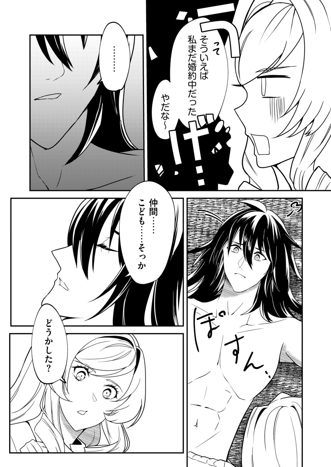 Watashi Akuyaku Reijou, Ima Mujitou ni Iru no... To Omottakedo Cheat Ouji Sundeta - Chapter 7 - Page 5