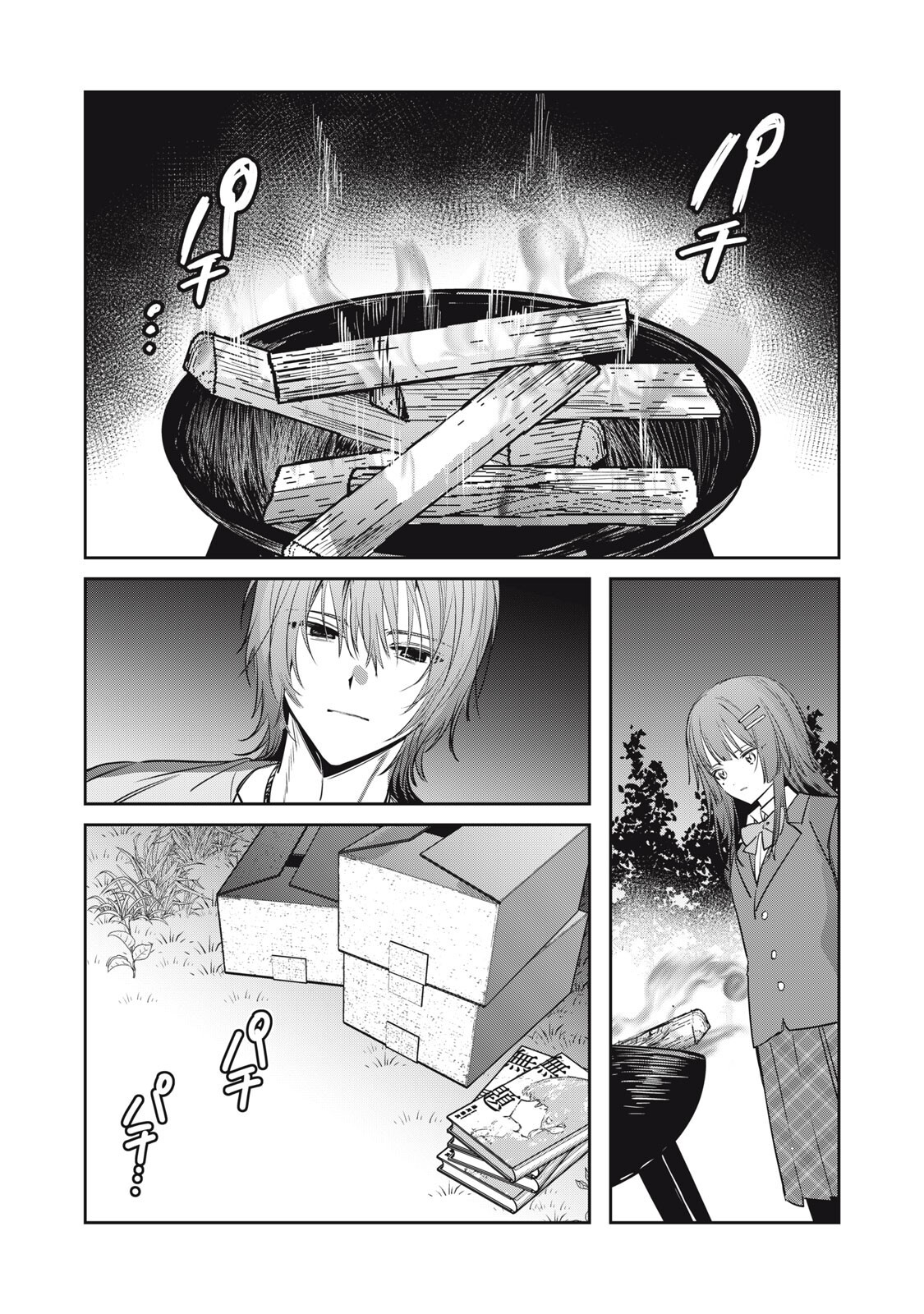 Watashi Ga Daisuki Na Shousetsuka Wo Korosu Made - Chapter 20 - Page 12
