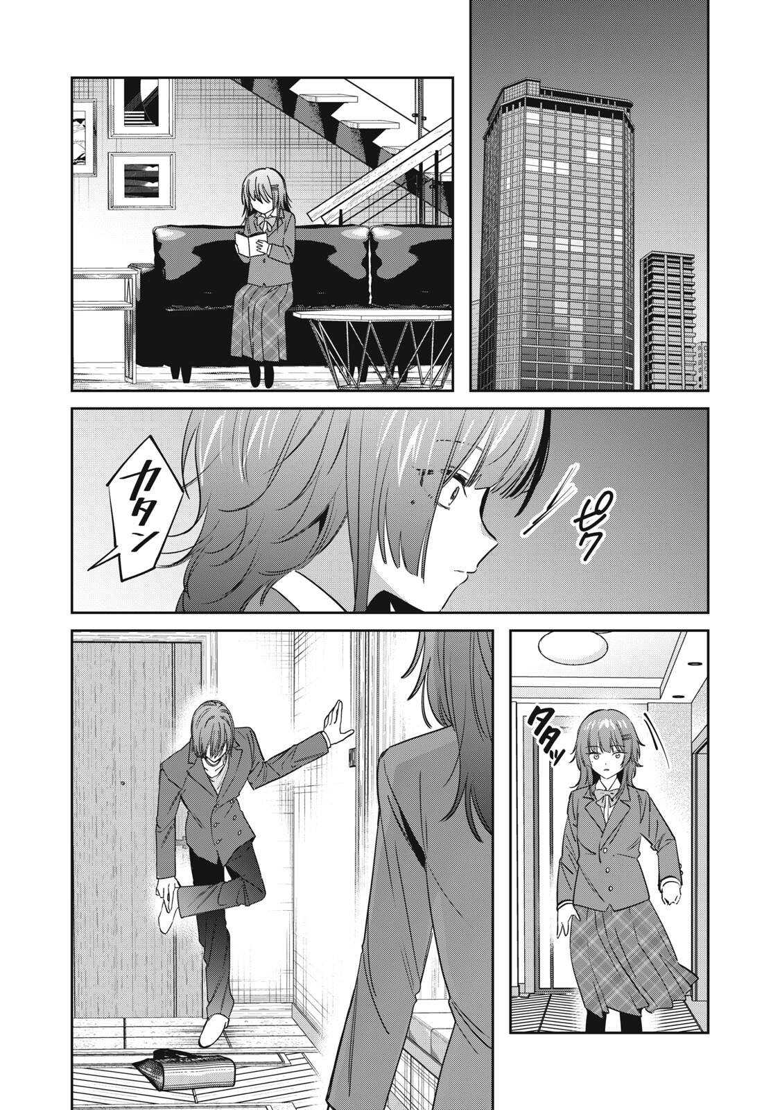 Watashi Ga Daisuki Na Shousetsuka Wo Korosu Made - Chapter 20 - Page 7