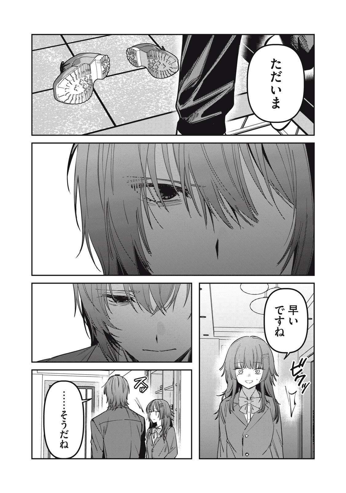 Watashi Ga Daisuki Na Shousetsuka Wo Korosu Made - Chapter 20 - Page 8