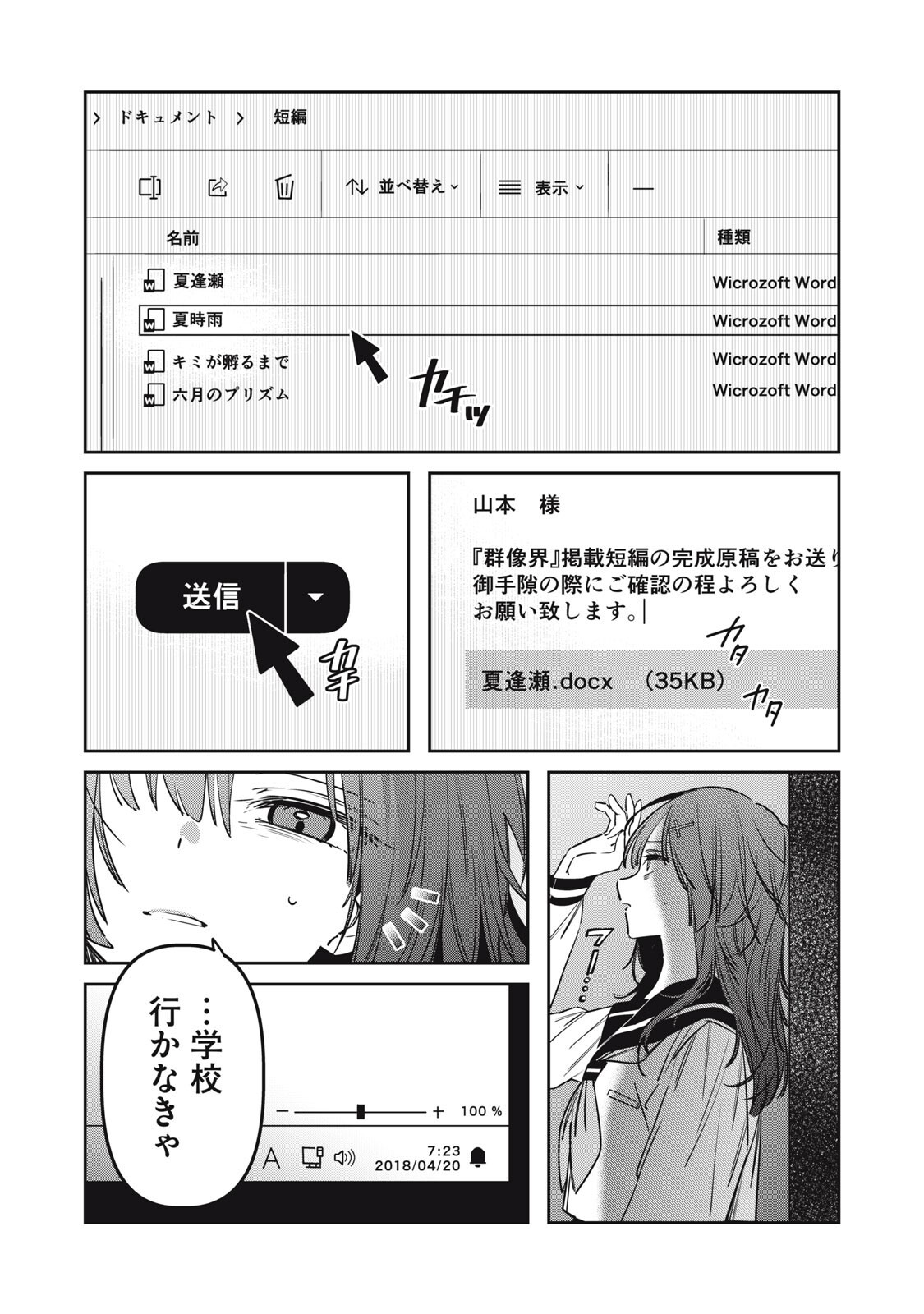 Watashi Ga Daisuki Na Shousetsuka Wo Korosu Made - Chapter 21 - Page 6
