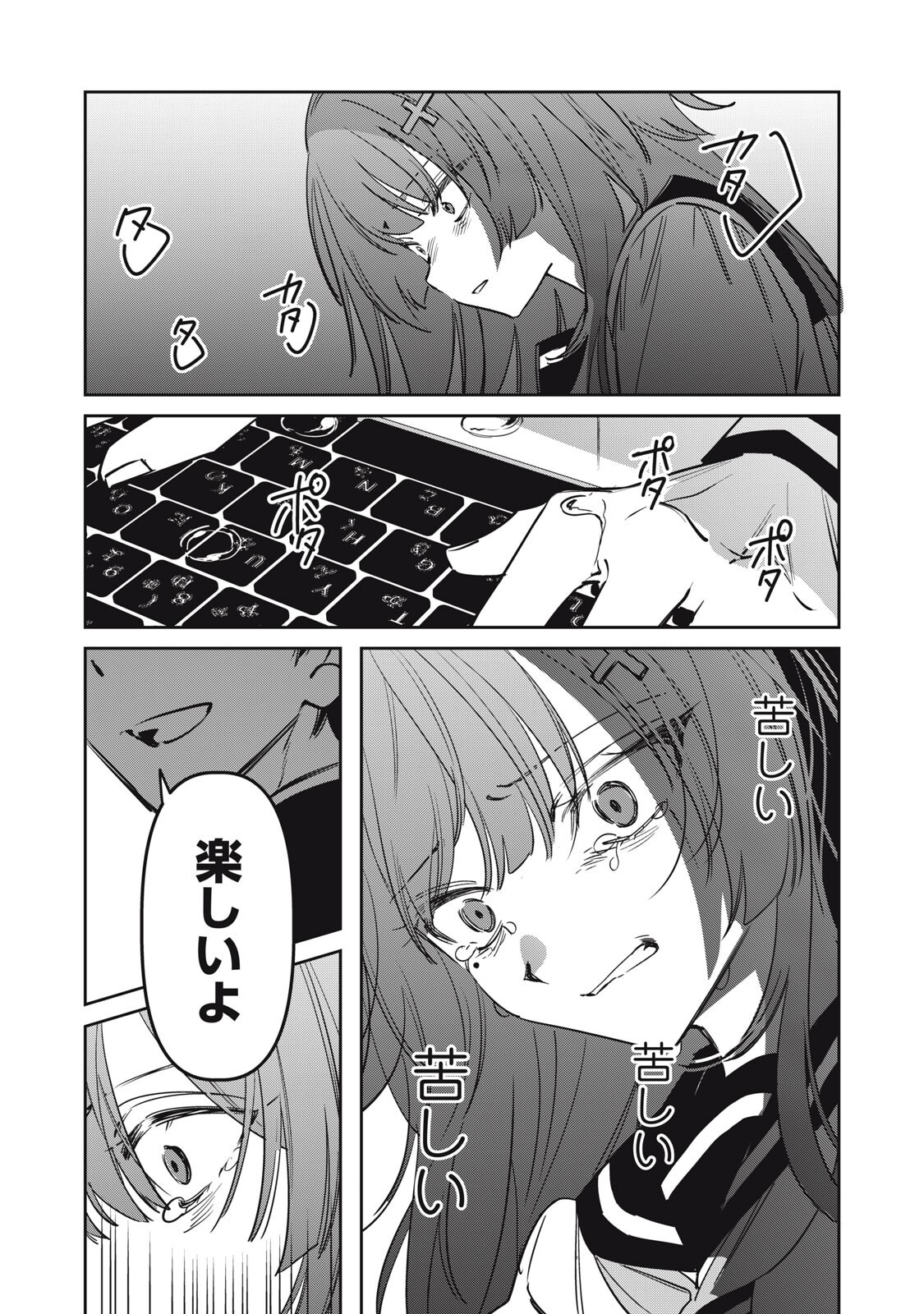 Watashi Ga Daisuki Na Shousetsuka Wo Korosu Made - Chapter 23 - Page 13