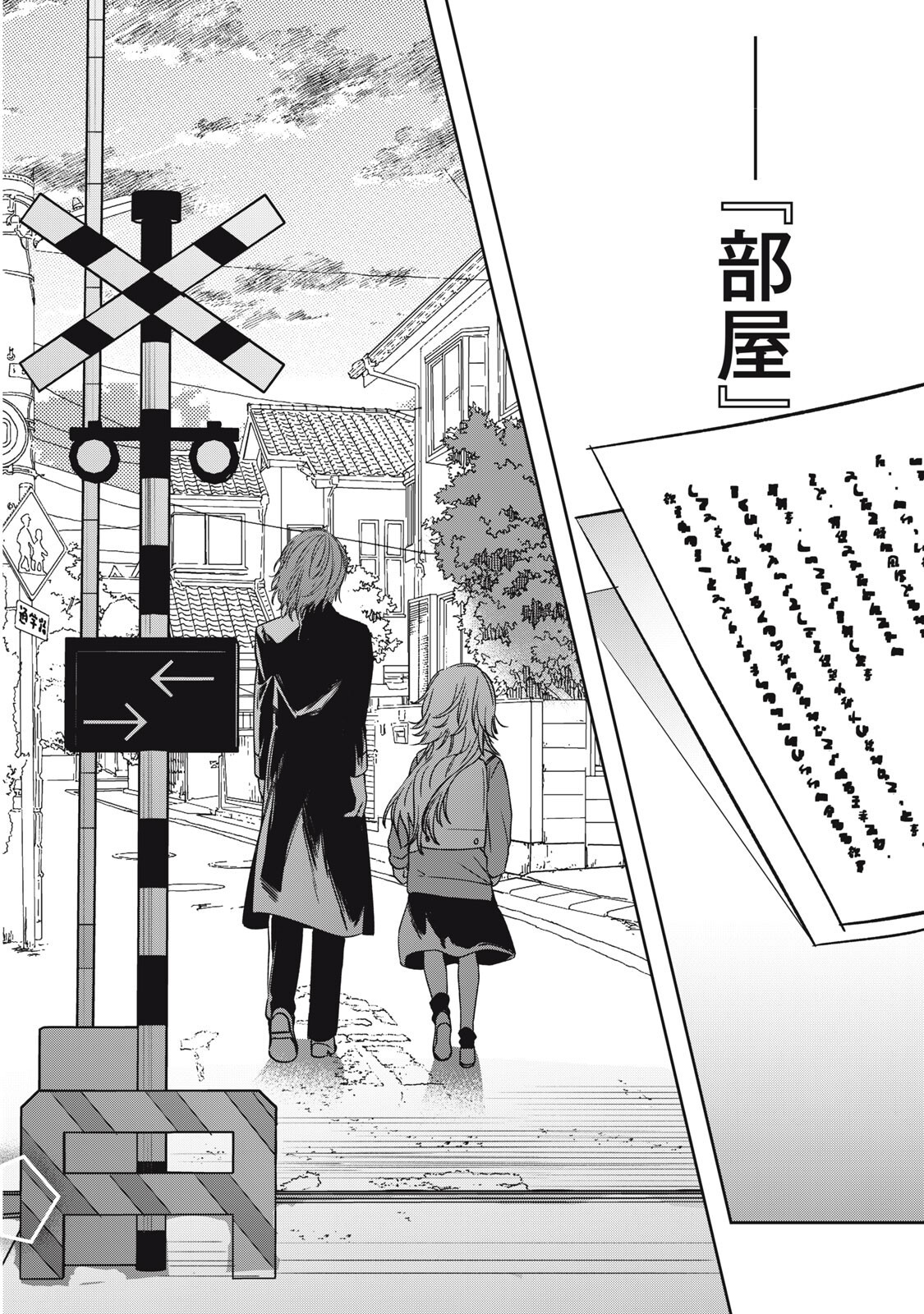 Watashi Ga Daisuki Na Shousetsuka Wo Korosu Made - Chapter 26 - Page 14