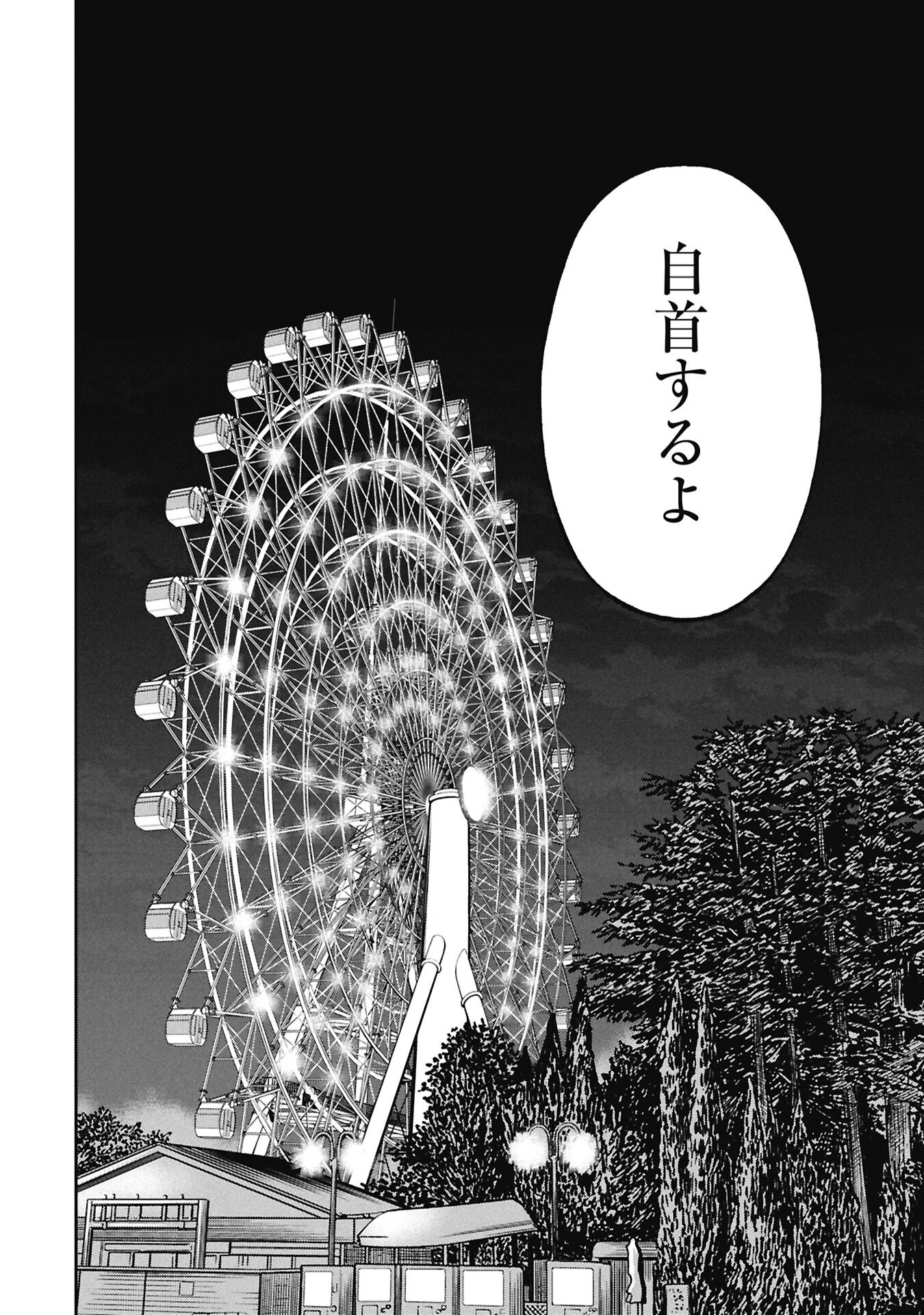 Watashi ga Doushite mo Koroshite Hoshii 5-nin no Papa - Chapter 10.2 - Page 20