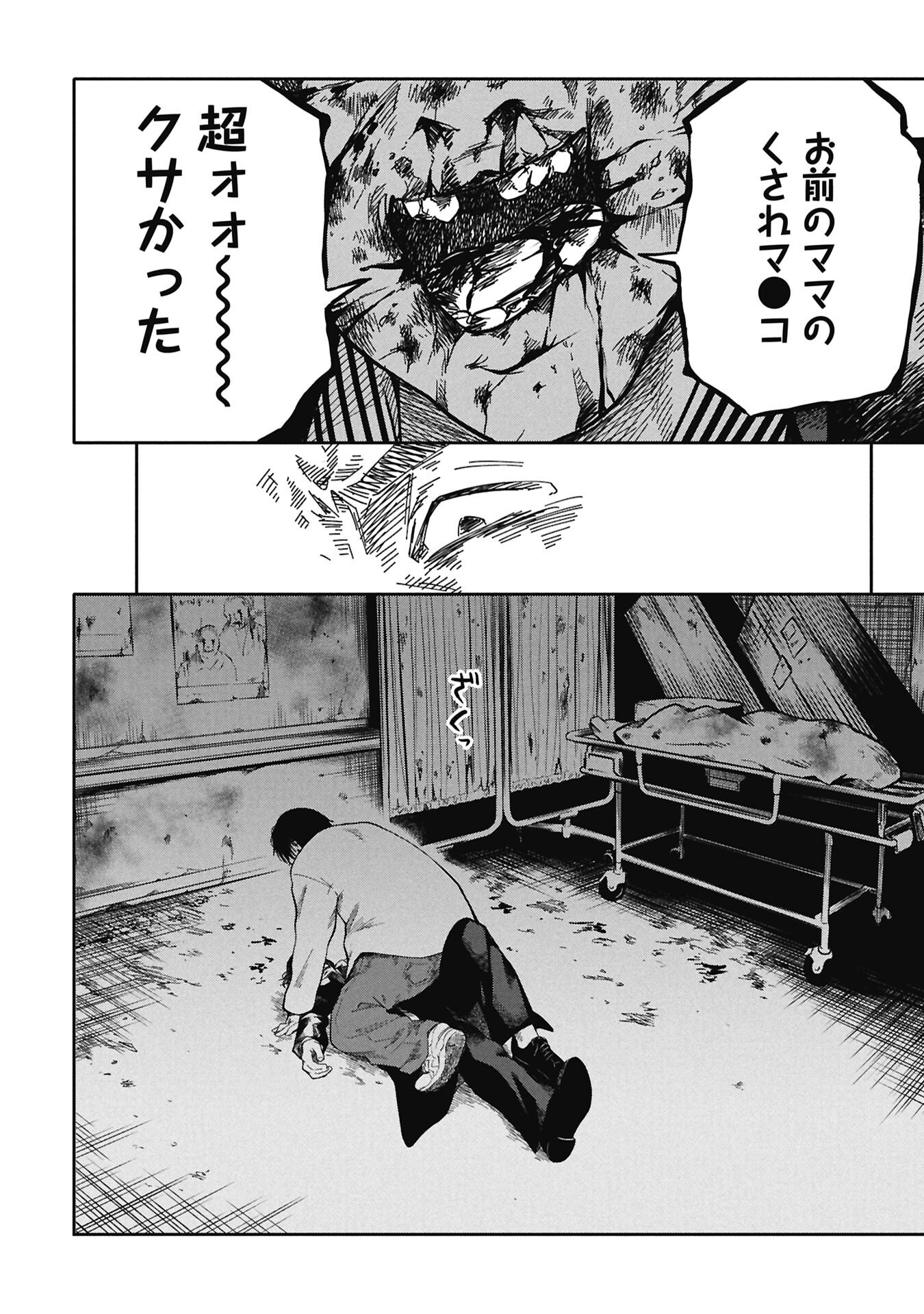 Watashi ga Doushite mo Koroshite Hoshii 5-nin no Papa - Chapter 10.2 - Page 8