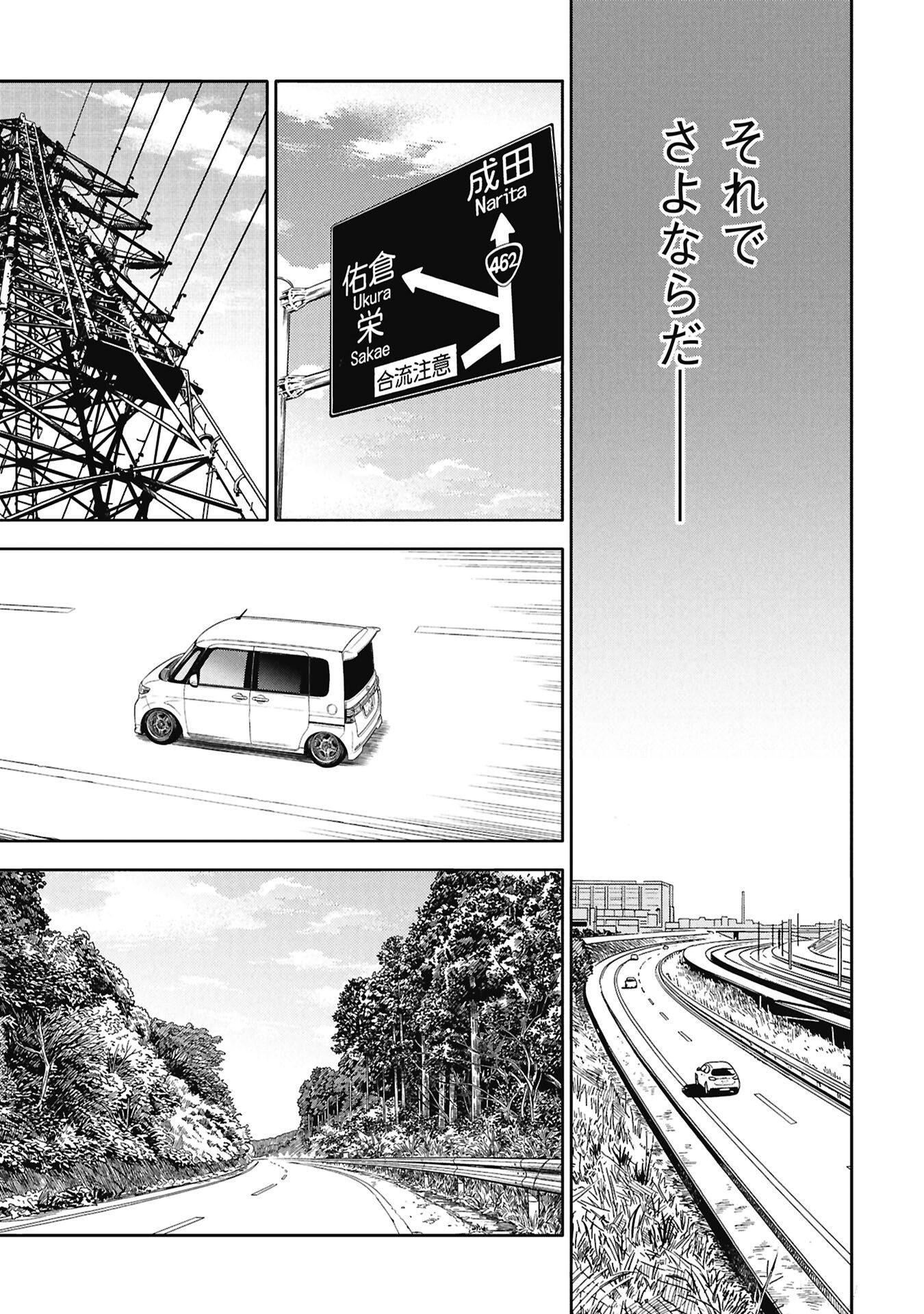Watashi ga Doushite mo Koroshite Hoshii 5-nin no Papa - Chapter 11.1 - Page 19