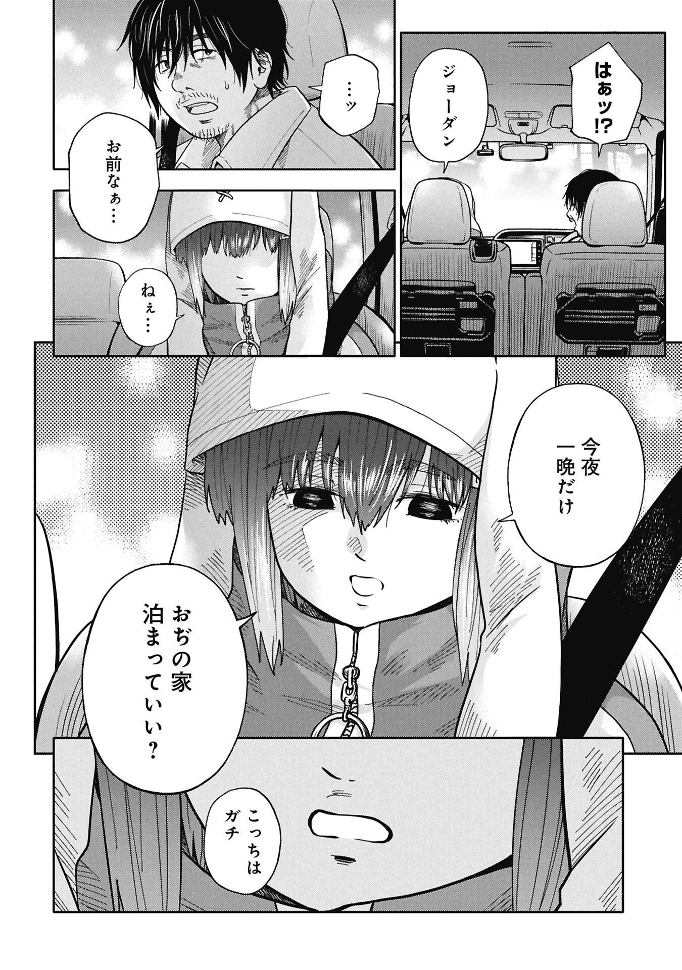 Watashi ga Doushite mo Koroshite Hoshii 5-nin no Papa - Chapter 11.1 - Page 6