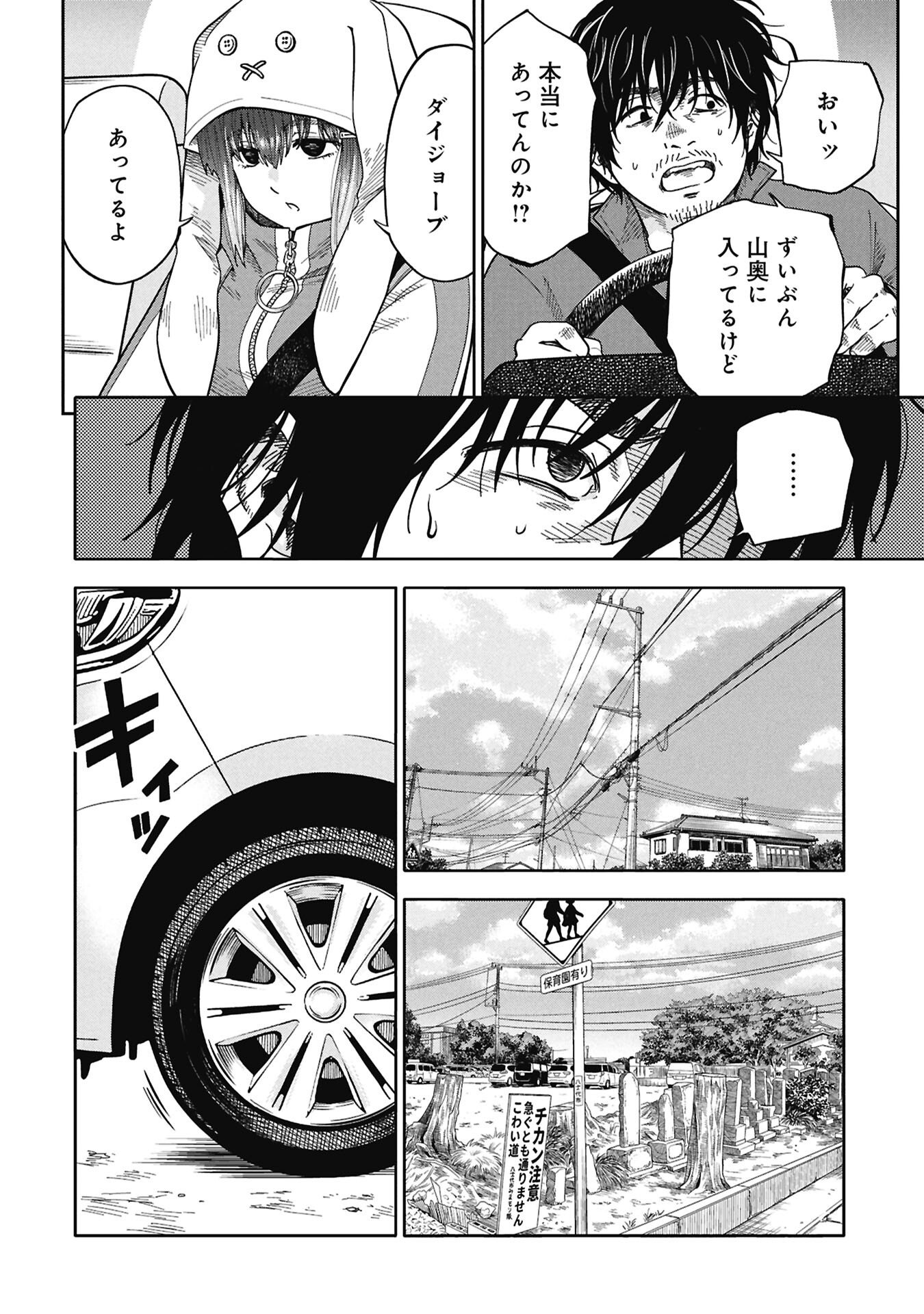 Watashi ga Doushite mo Koroshite Hoshii 5-nin no Papa - Chapter 11.2 - Page 1