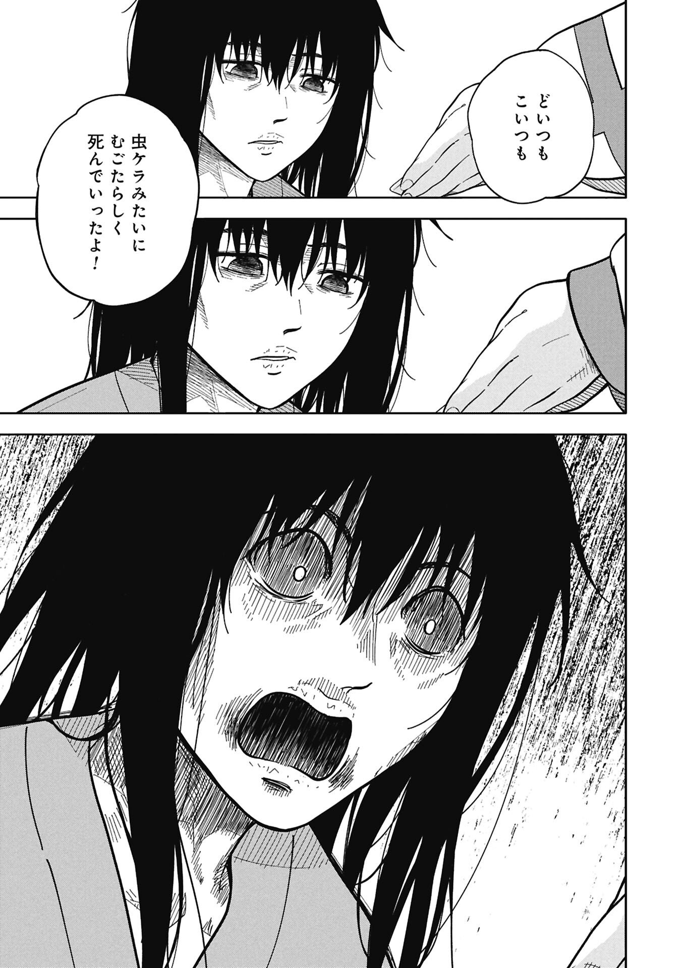 Watashi ga Doushite mo Koroshite Hoshii 5-nin no Papa - Chapter 11.2 - Page 10