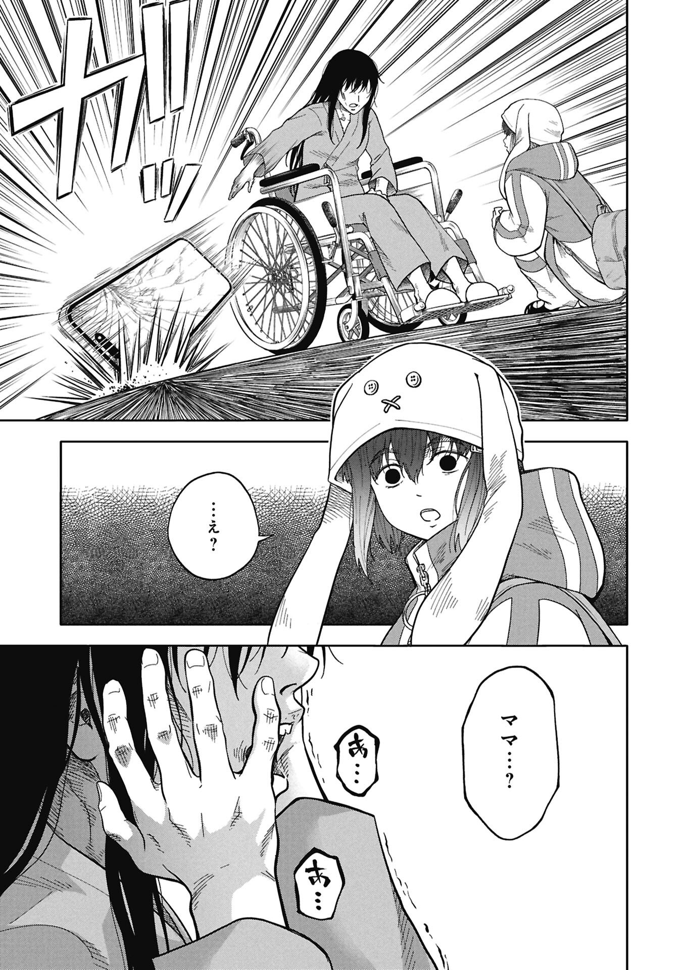 Watashi ga Doushite mo Koroshite Hoshii 5-nin no Papa - Chapter 11.2 - Page 12