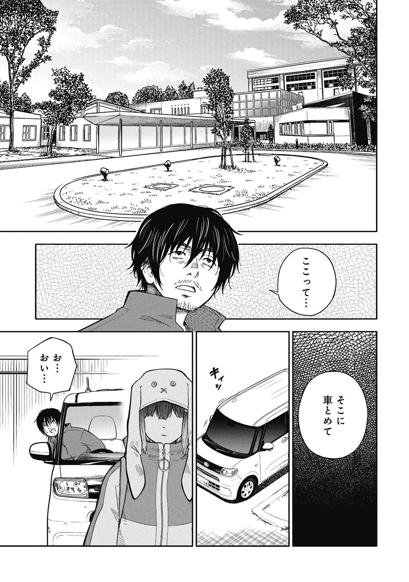 Watashi ga Doushite mo Koroshite Hoshii 5-nin no Papa - Chapter 11.2 - Page 2