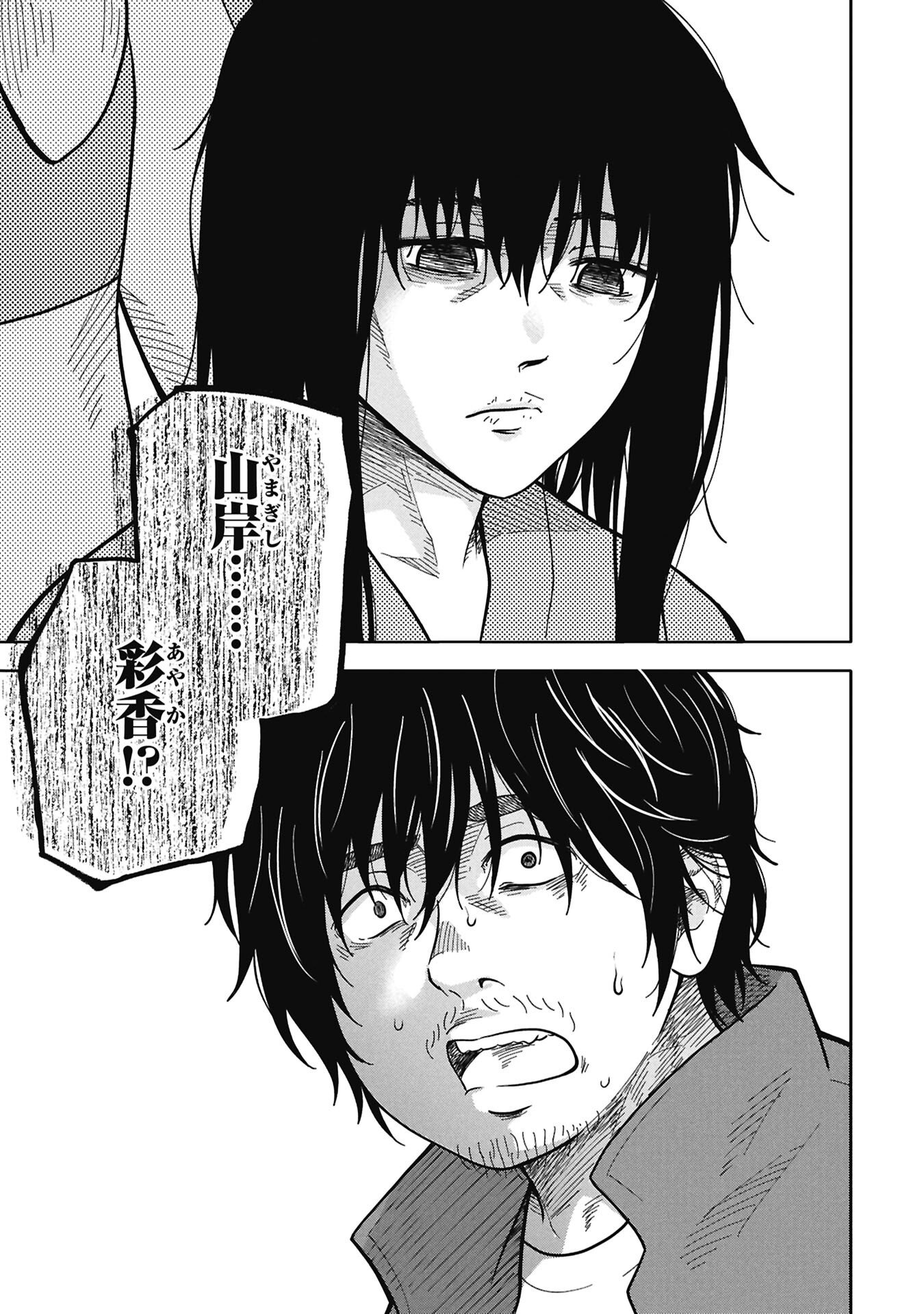 Watashi ga Doushite mo Koroshite Hoshii 5-nin no Papa - Chapter 11.2 - Page 6