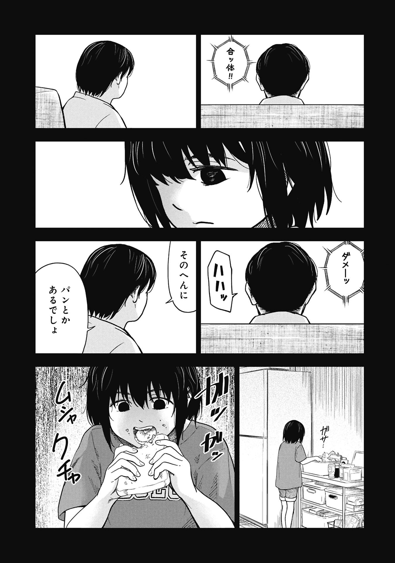Watashi ga Doushite mo Koroshite Hoshii 5-nin no Papa - Chapter 12.1 - Page 13